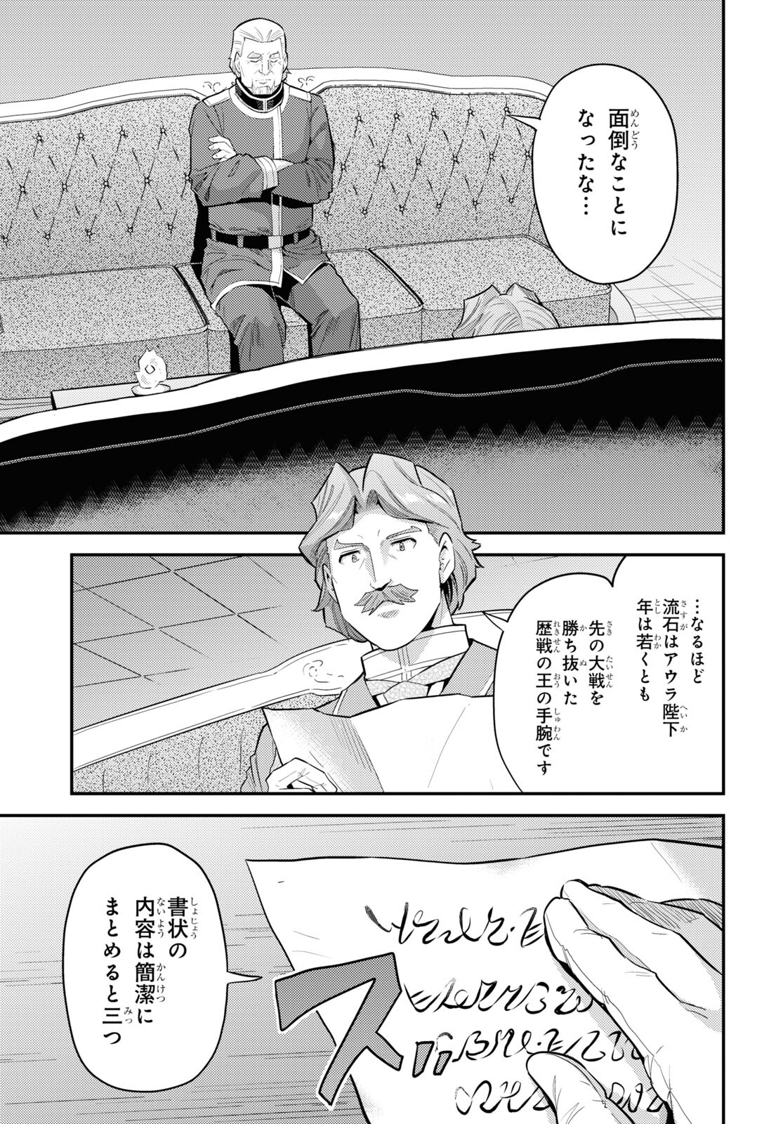 理想のヒモ生活 Chap 62 - Next Chap 63