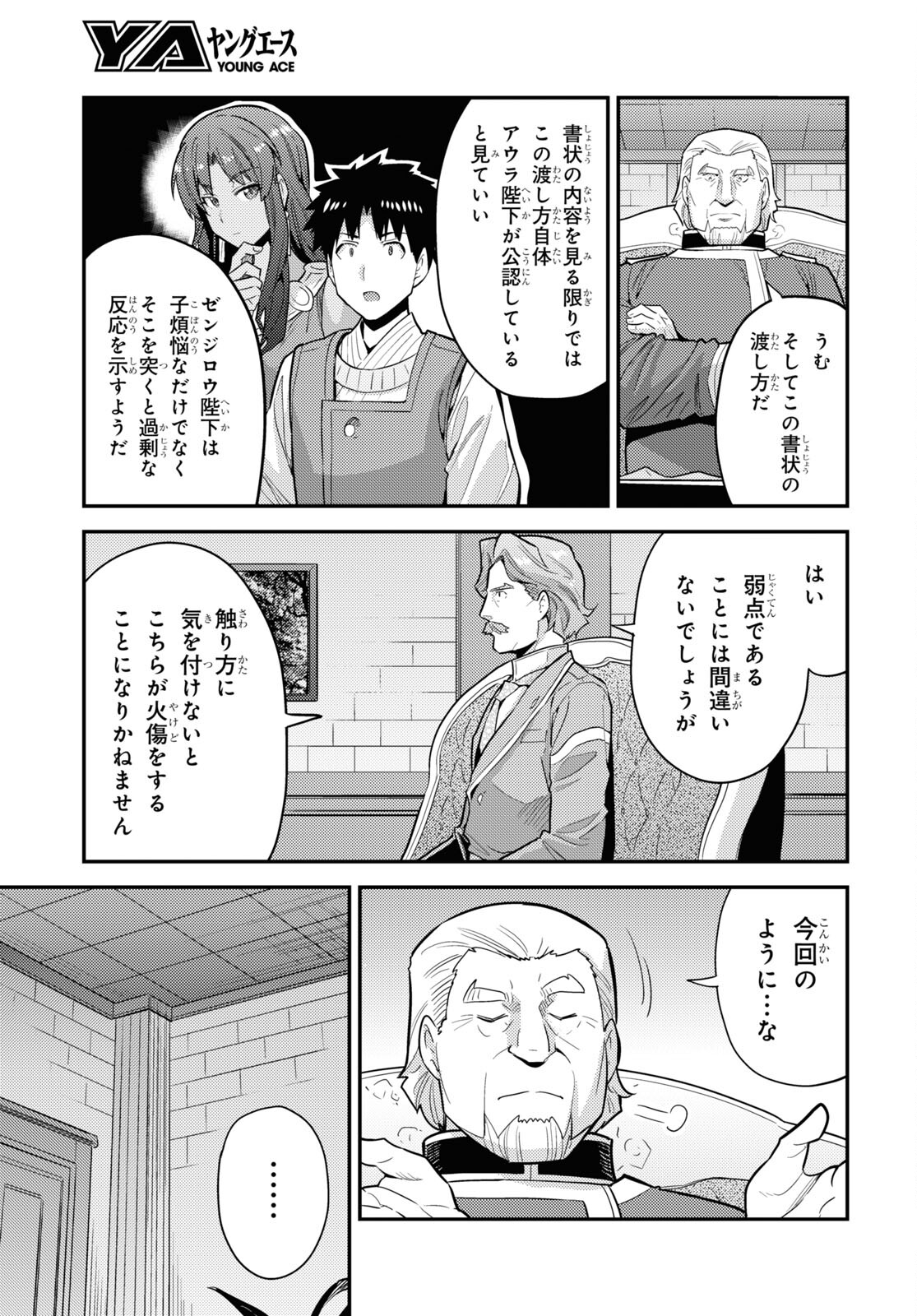理想のヒモ生活 Chap 62 - Next Chap 63