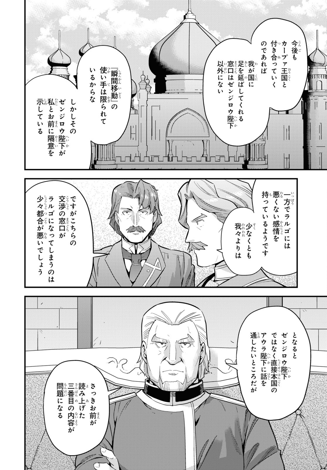 理想のヒモ生活 Chap 62 - Next Chap 63