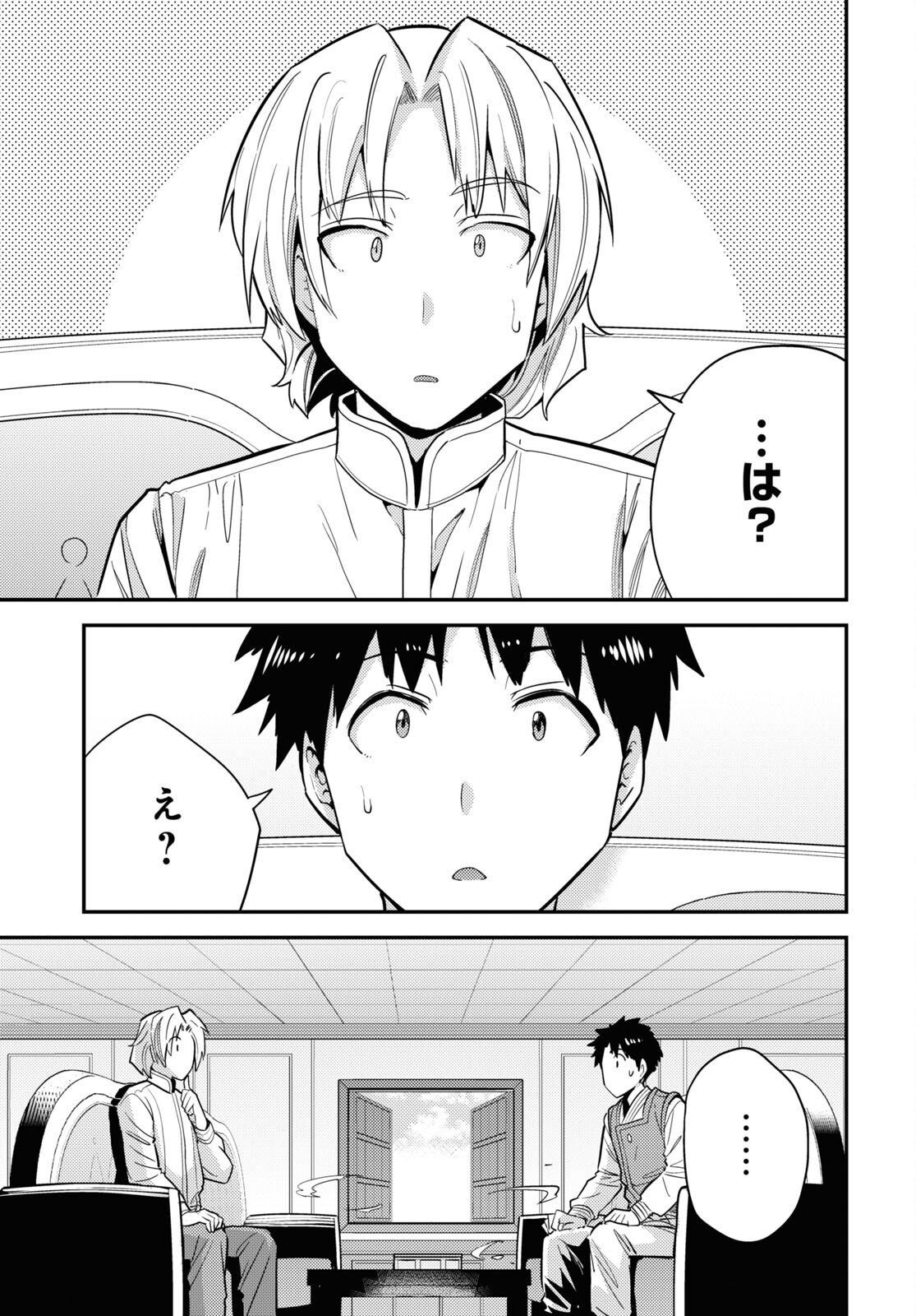 理想のヒモ生活 Chap 62 - Next Chap 63