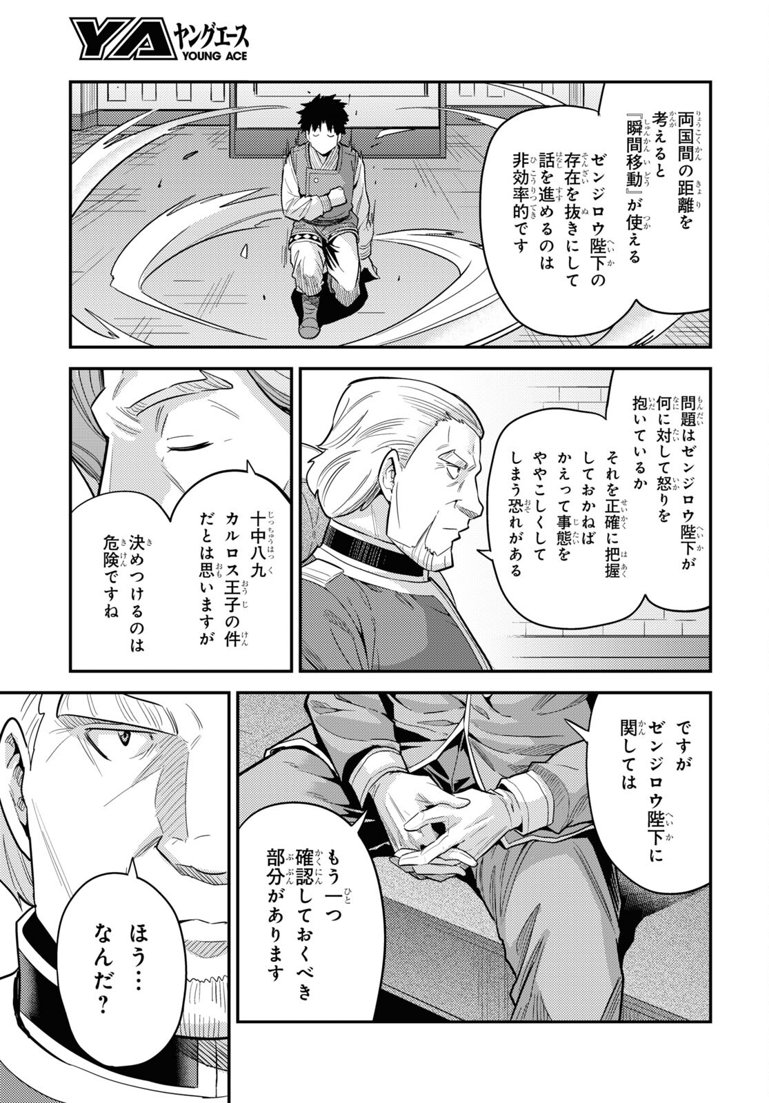 理想のヒモ生活 Chap 62 - Next Chap 63