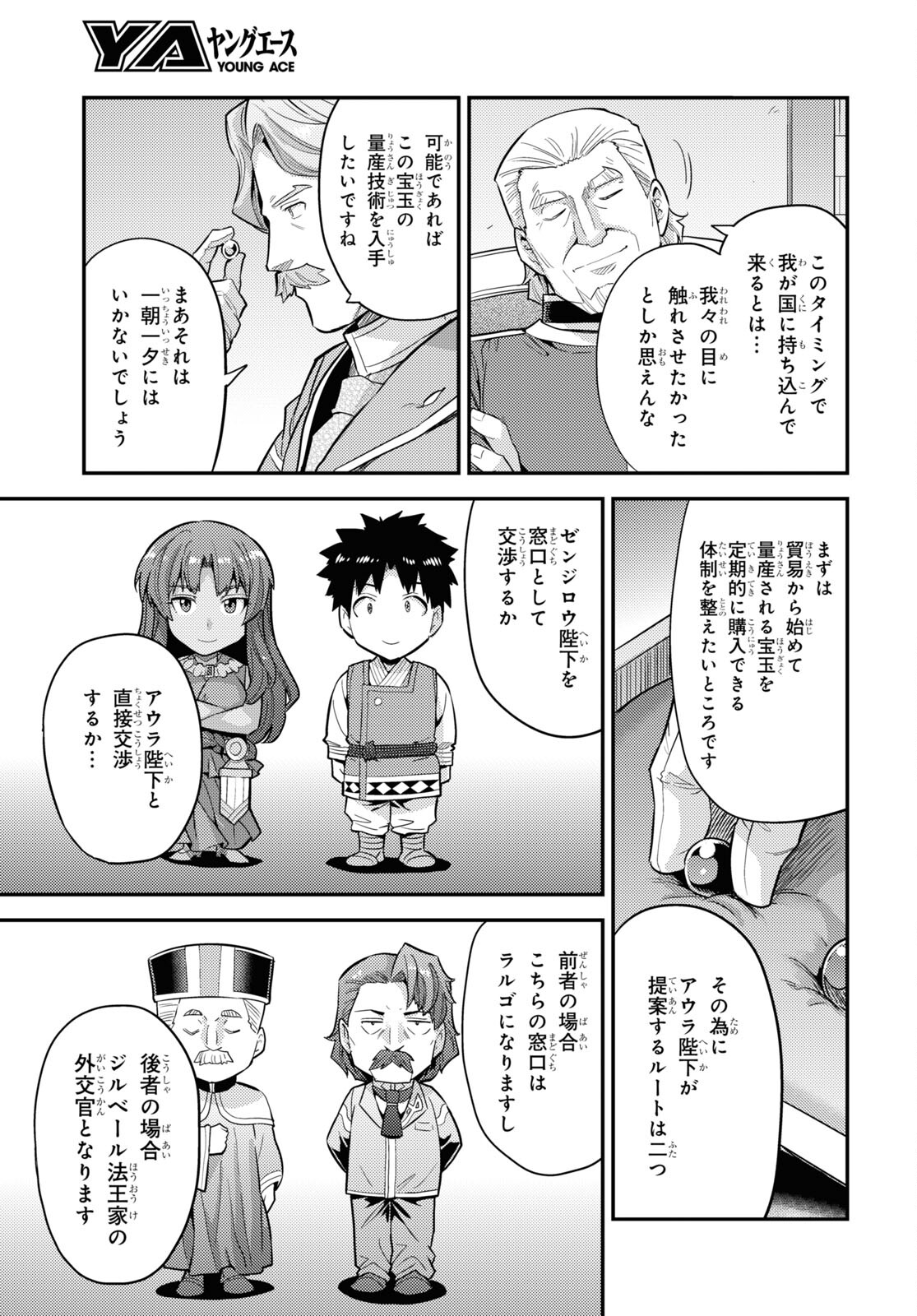 理想のヒモ生活 Chap 62 - Next Chap 63