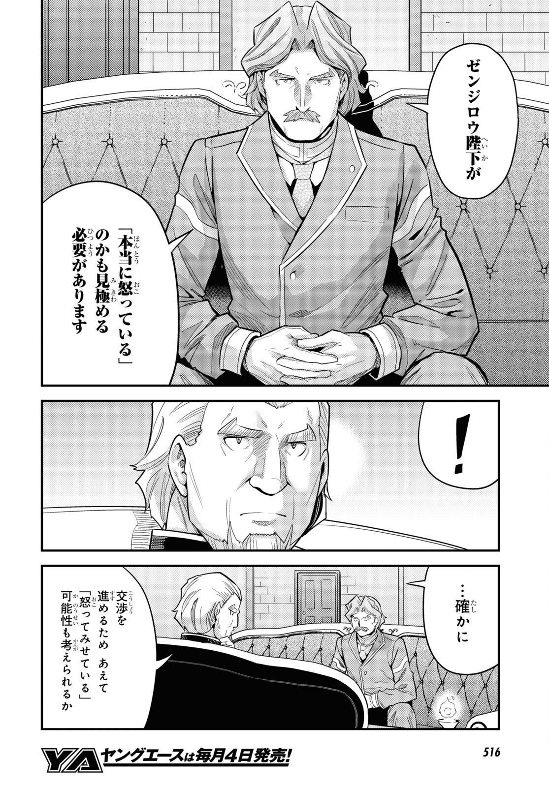 理想のヒモ生活 Chap 62 - Next Chap 63