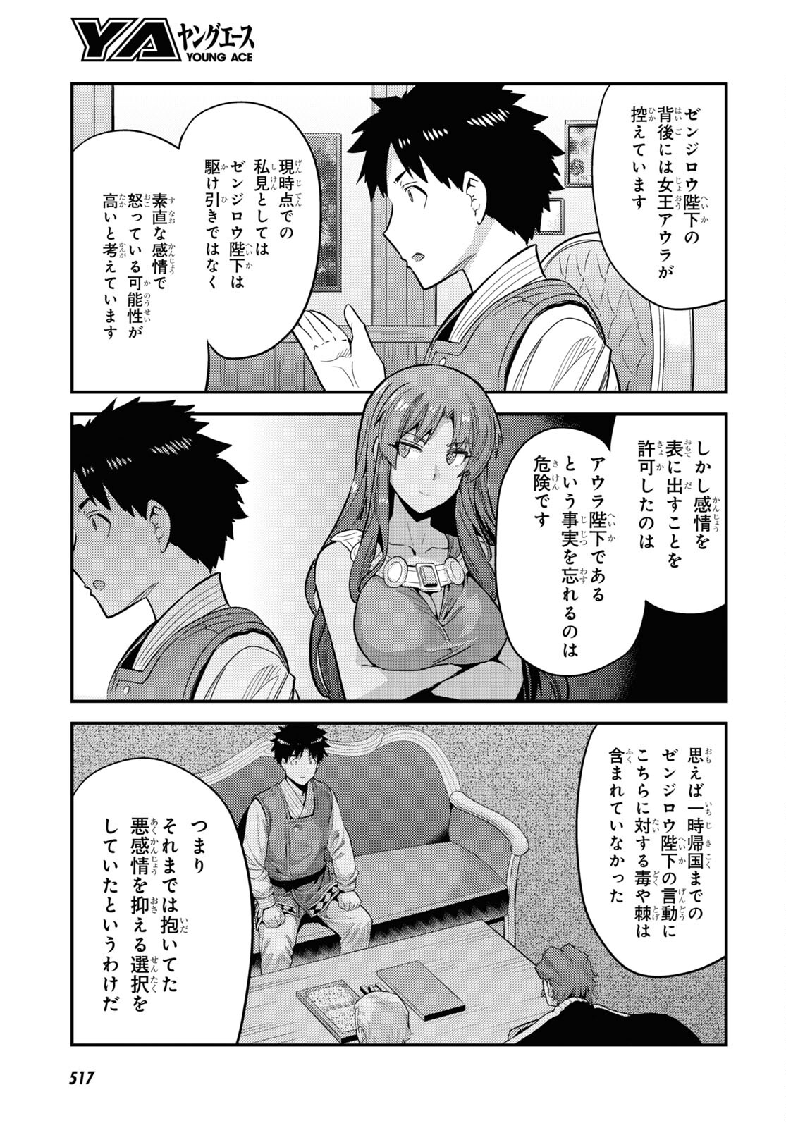 理想のヒモ生活 Chap 62 - Next Chap 63