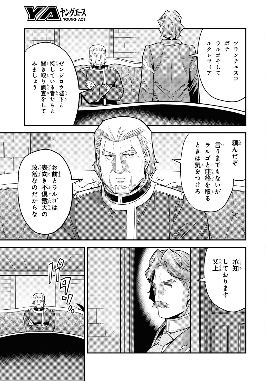 理想のヒモ生活 Chap 62 - Next Chap 63