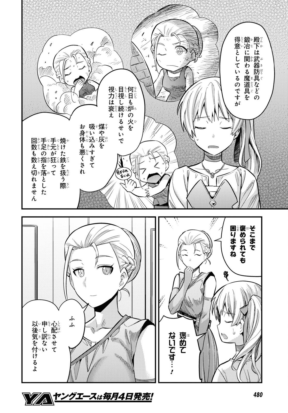 理想のヒモ生活 Chap 63 - Next Chap 64