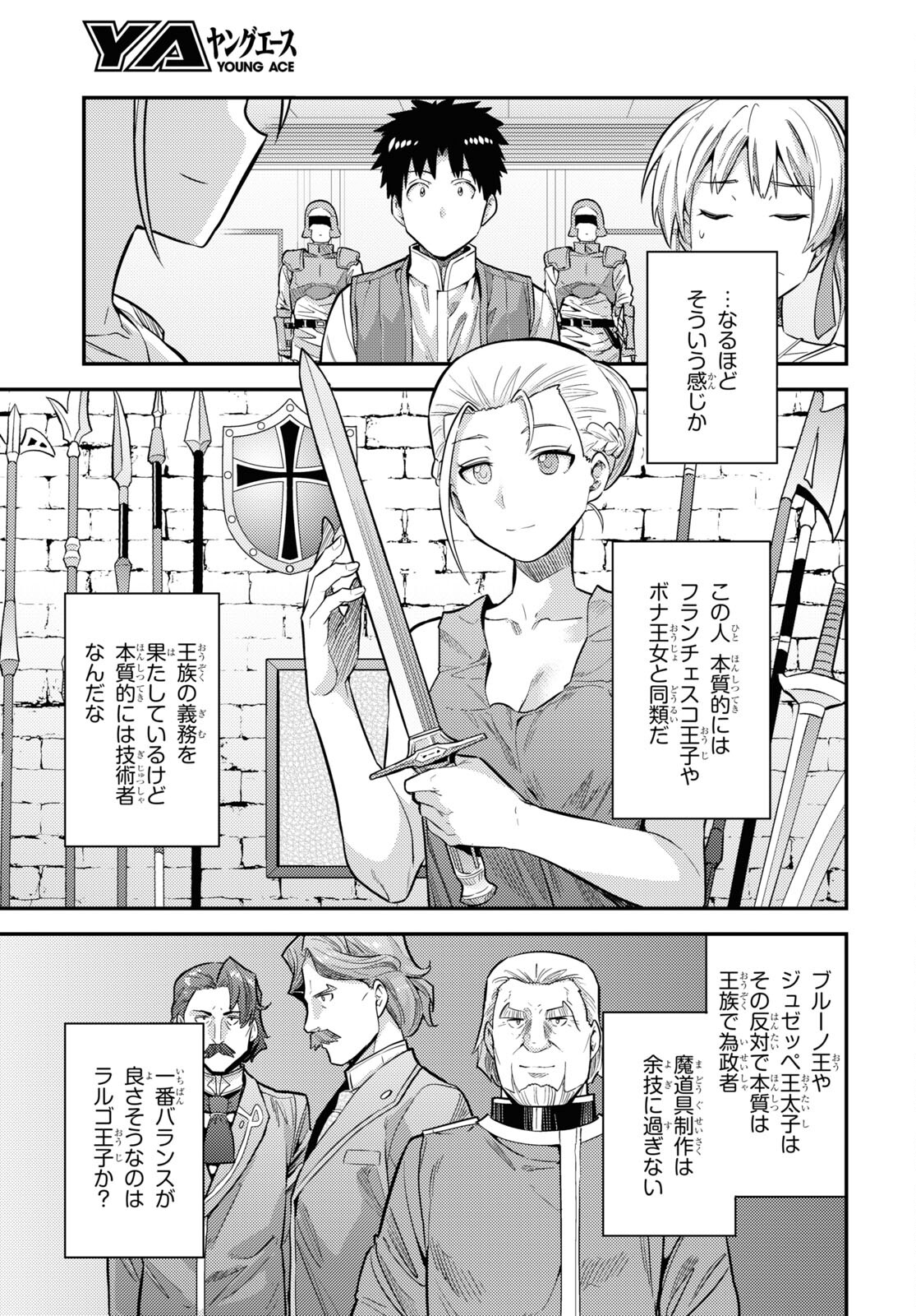 理想のヒモ生活 Chap 63 - Next Chap 64