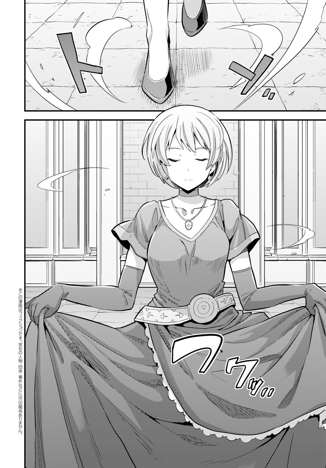 理想のヒモ生活 Chap 63 - Next Chap 64