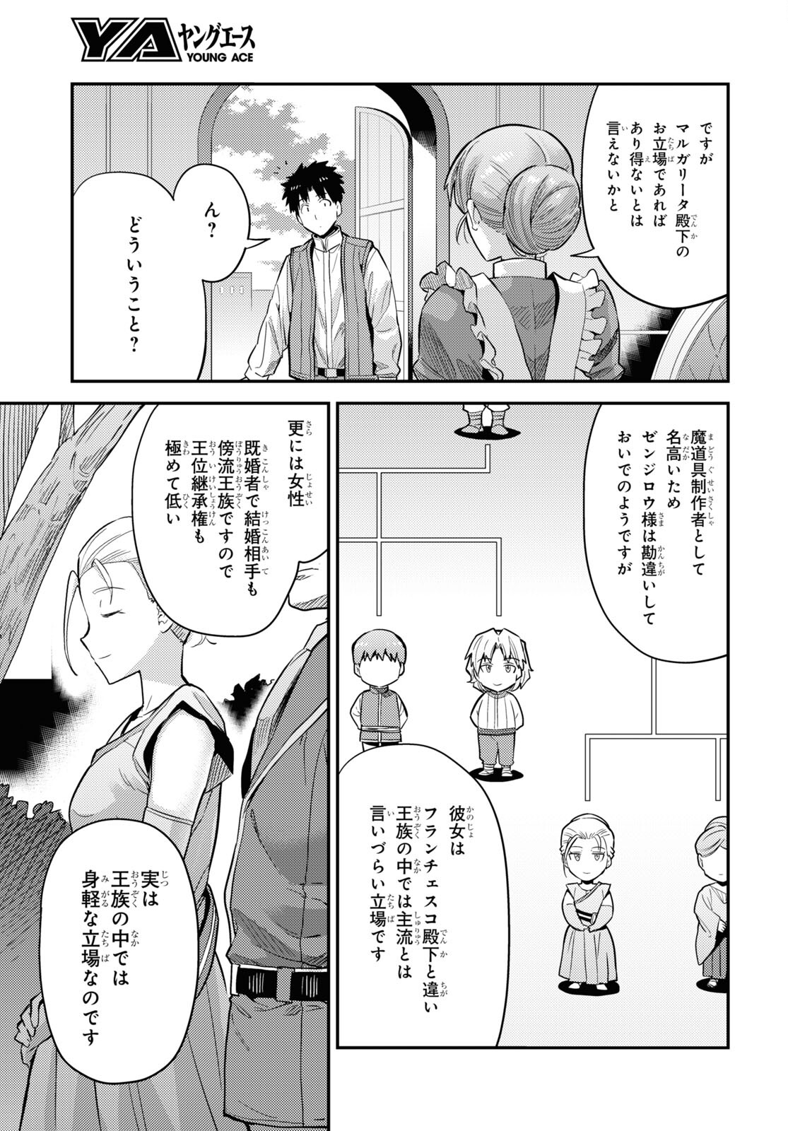 理想のヒモ生活 Chap 63 - Next Chap 64