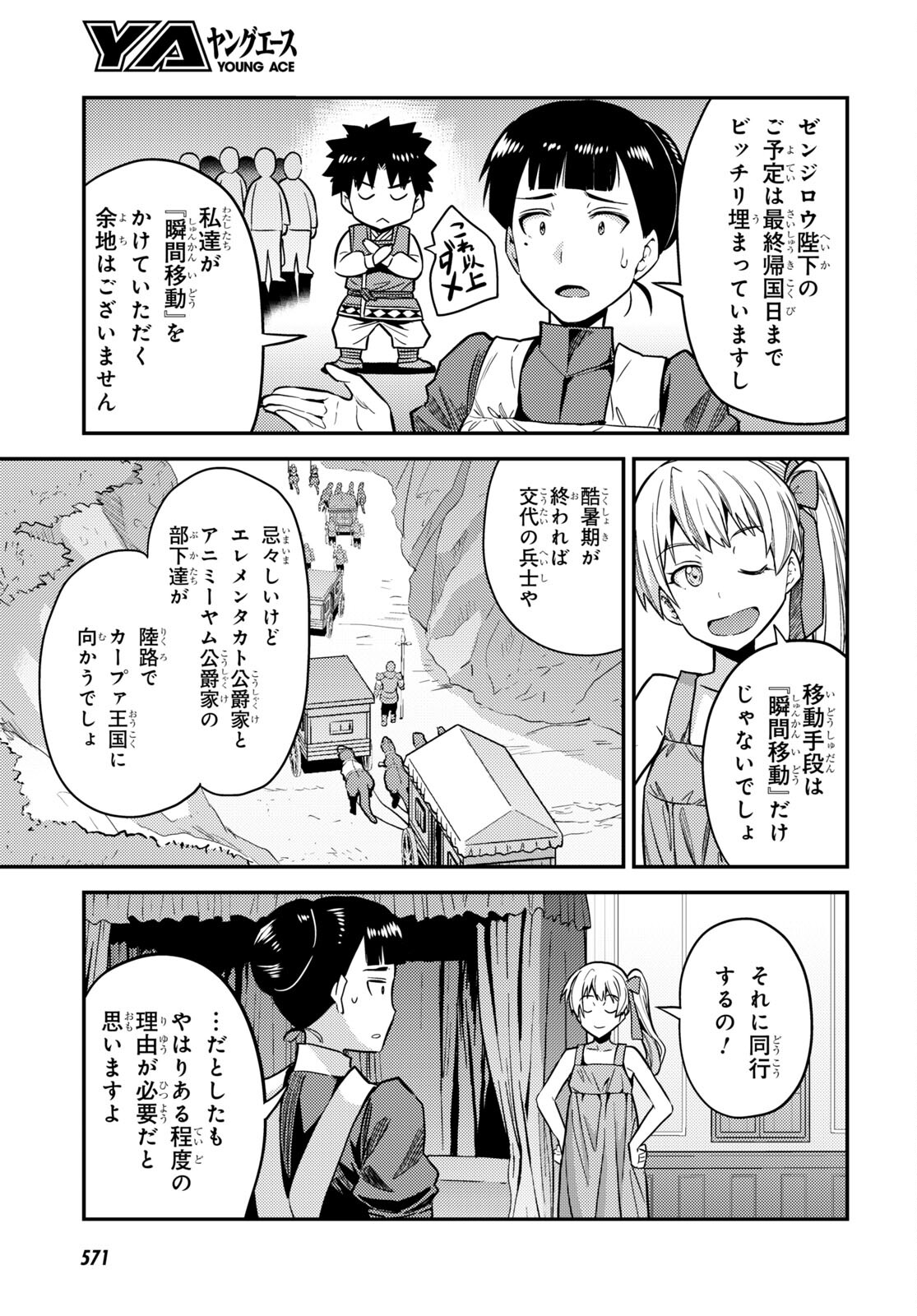 理想のヒモ生活 Chap 64 - Next Chap 65