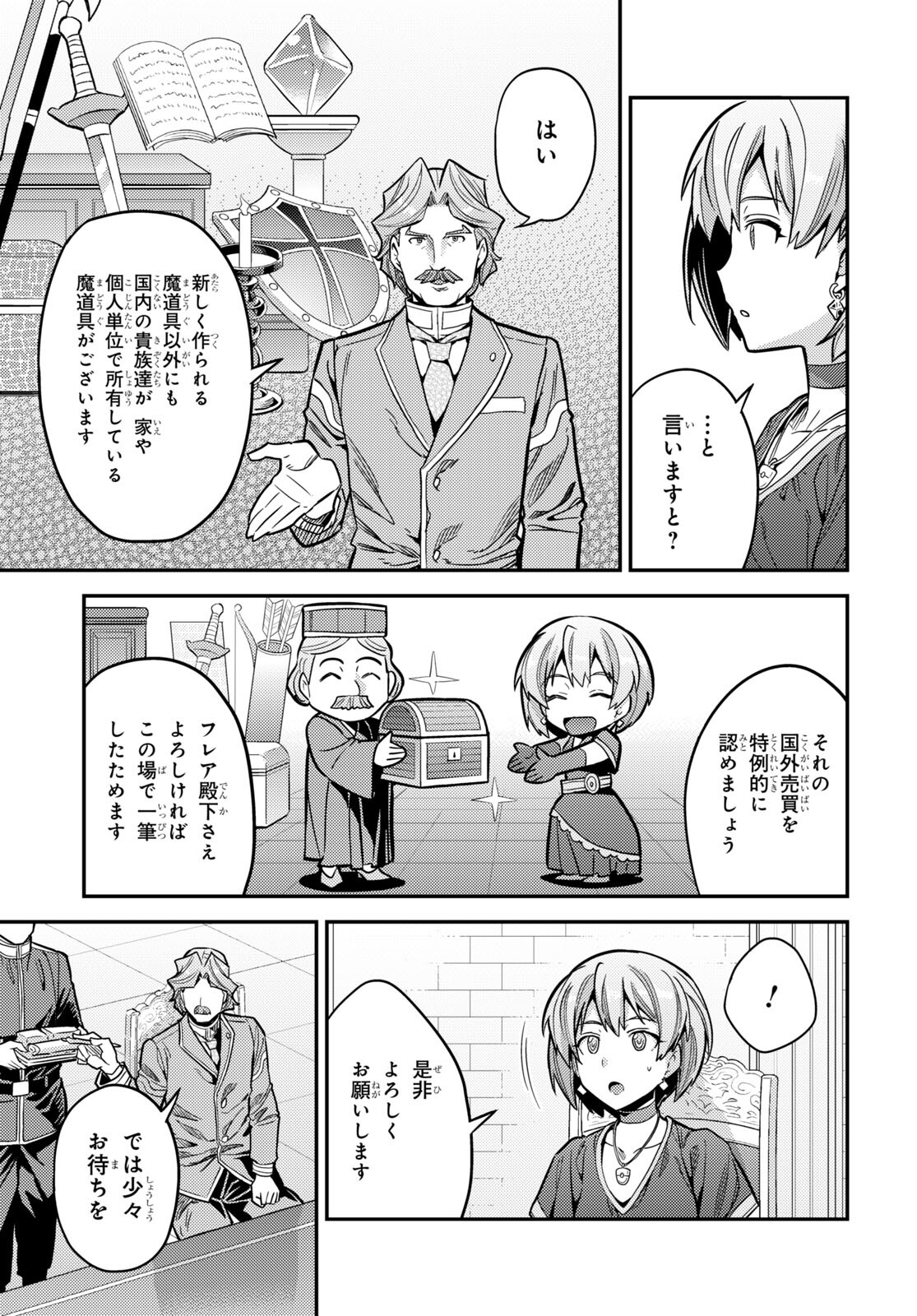 理想のヒモ生活 Chap 65 - Next Chap 66