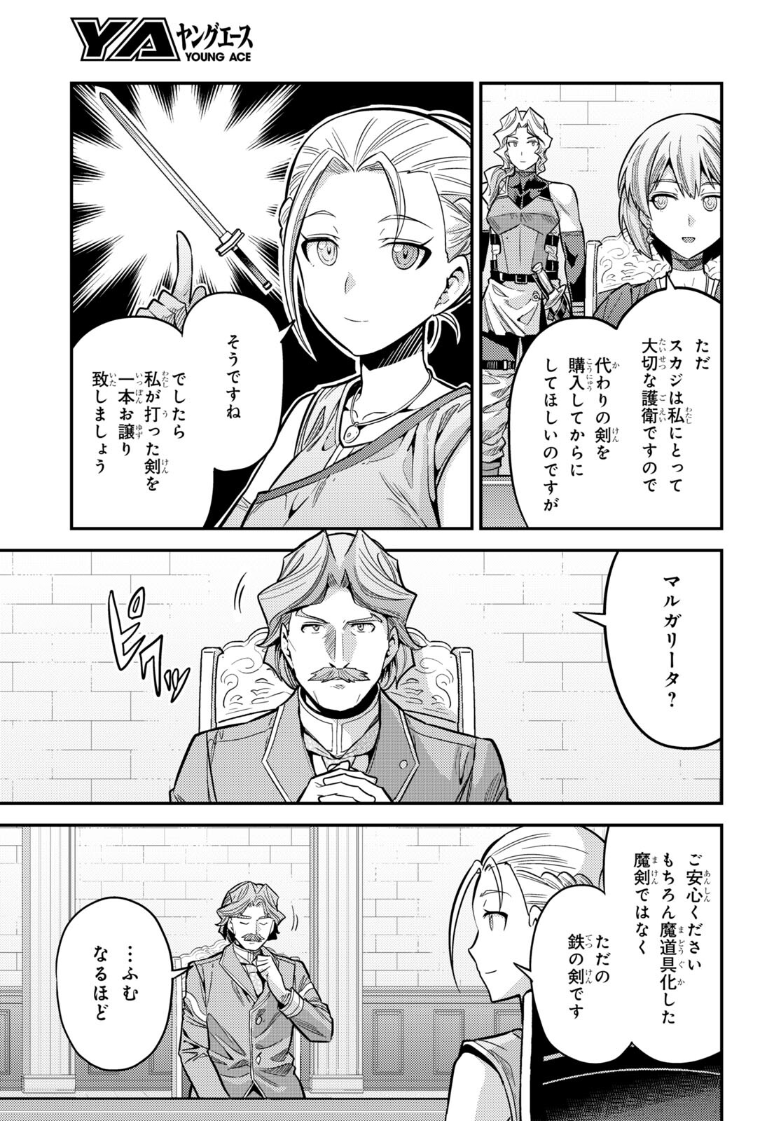 理想のヒモ生活 Chap 65 - Next Chap 66