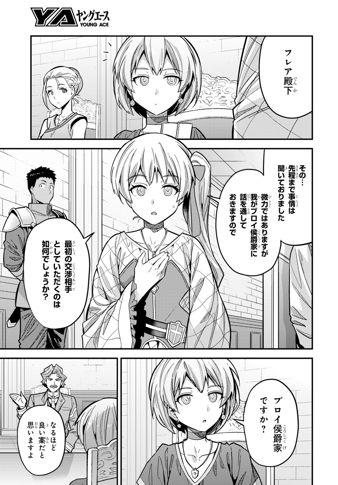 理想のヒモ生活 Chap 65 - Next Chap 66
