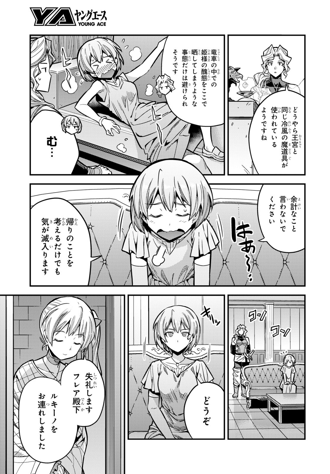 理想のヒモ生活 Chap 65 - Next Chap 66