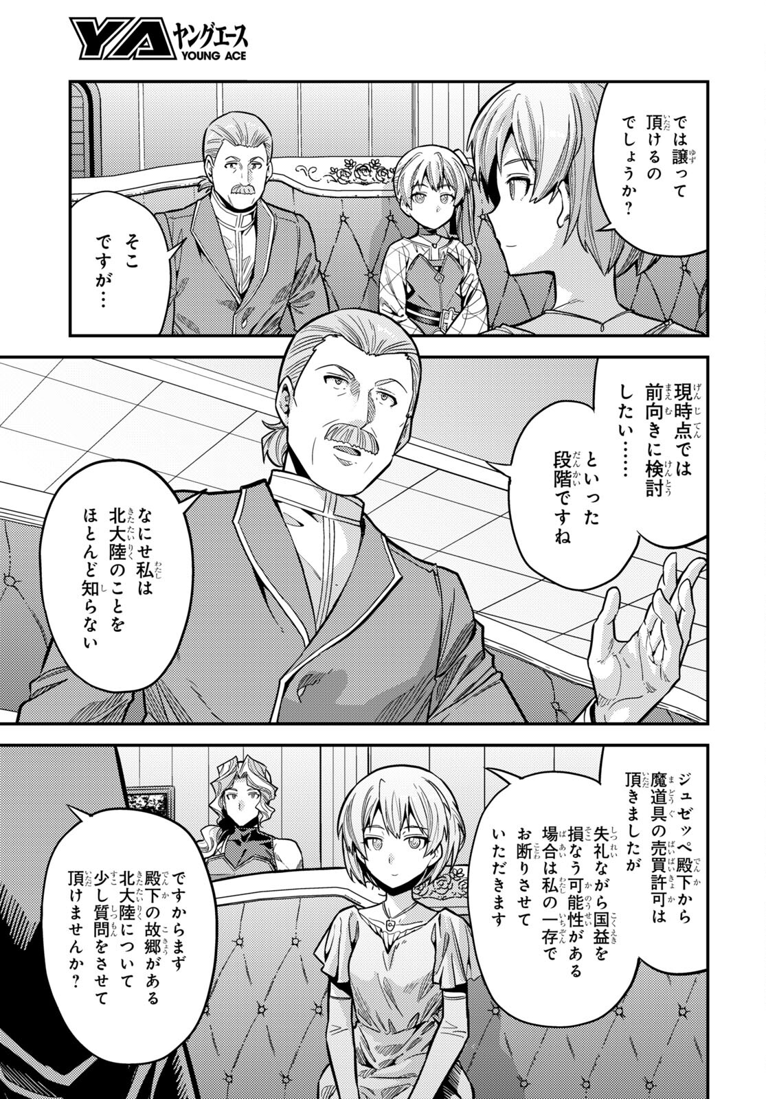 理想のヒモ生活 Chap 65 - Next Chap 66