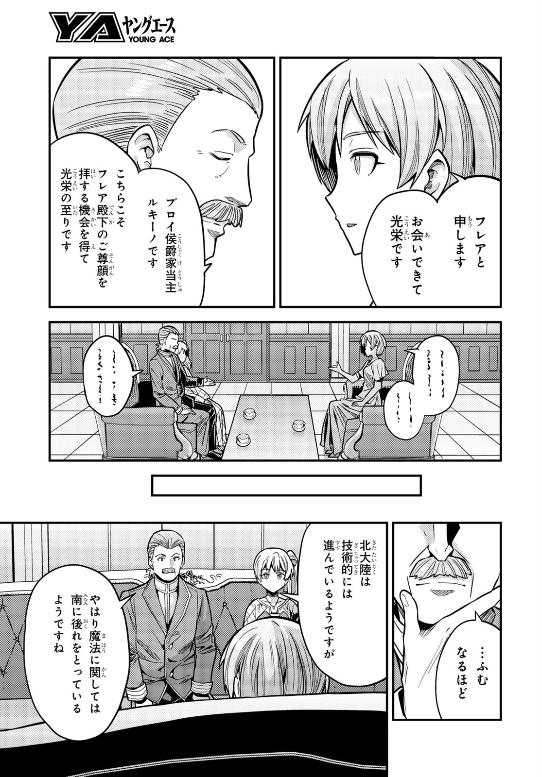 理想のヒモ生活 Chap 65 - Next Chap 66