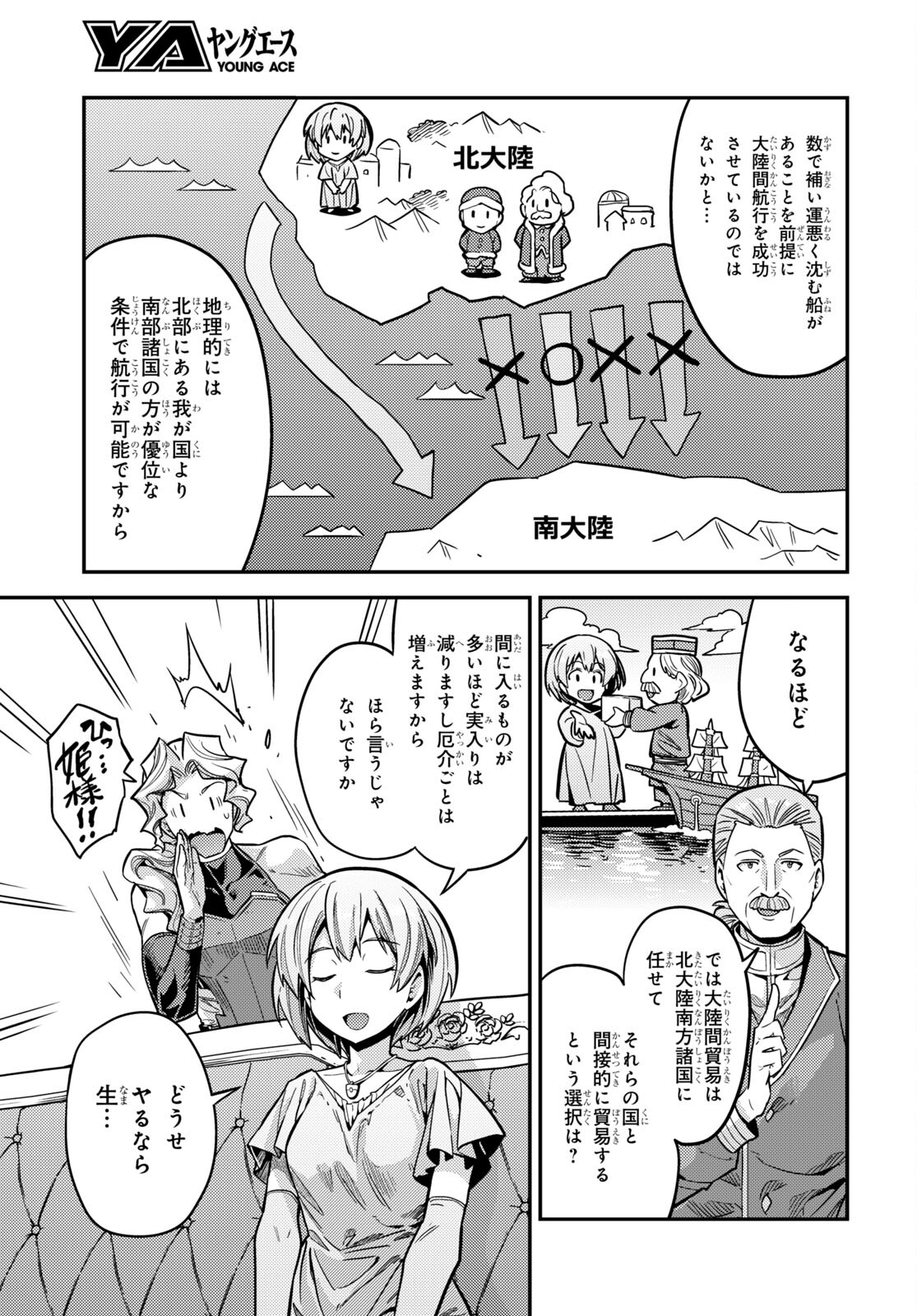 理想のヒモ生活 Chap 65 - Next Chap 66
