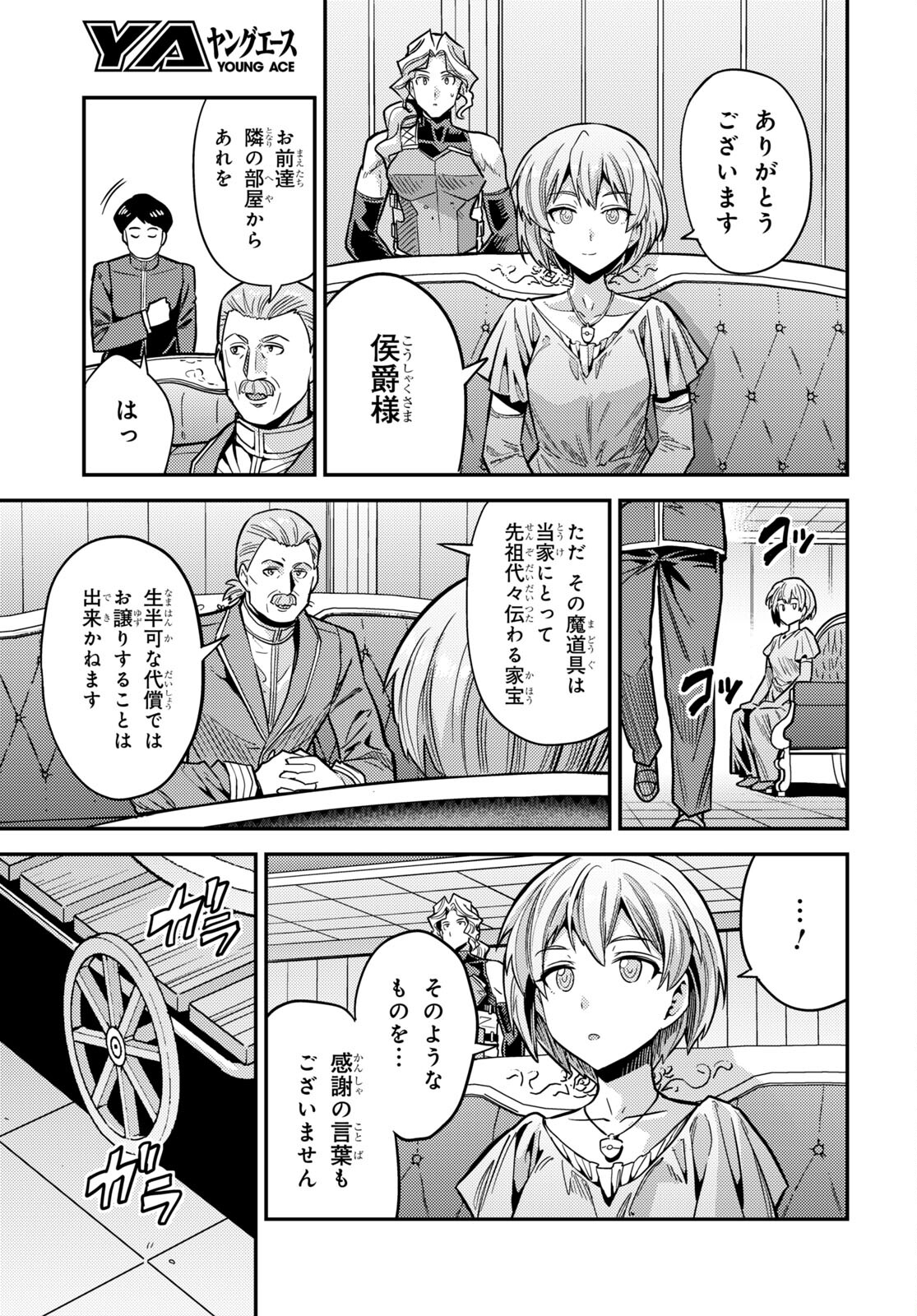 理想のヒモ生活 Chap 65 - Next Chap 66