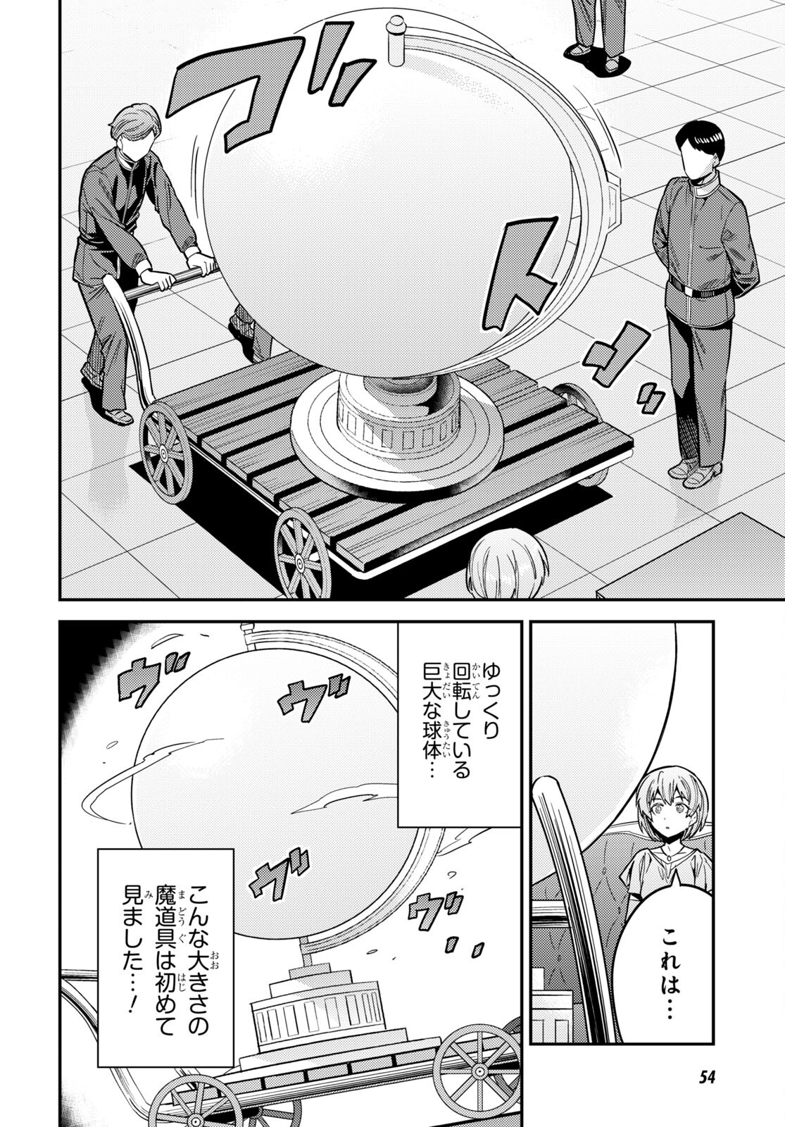 理想のヒモ生活 Chap 65 - Next Chap 66