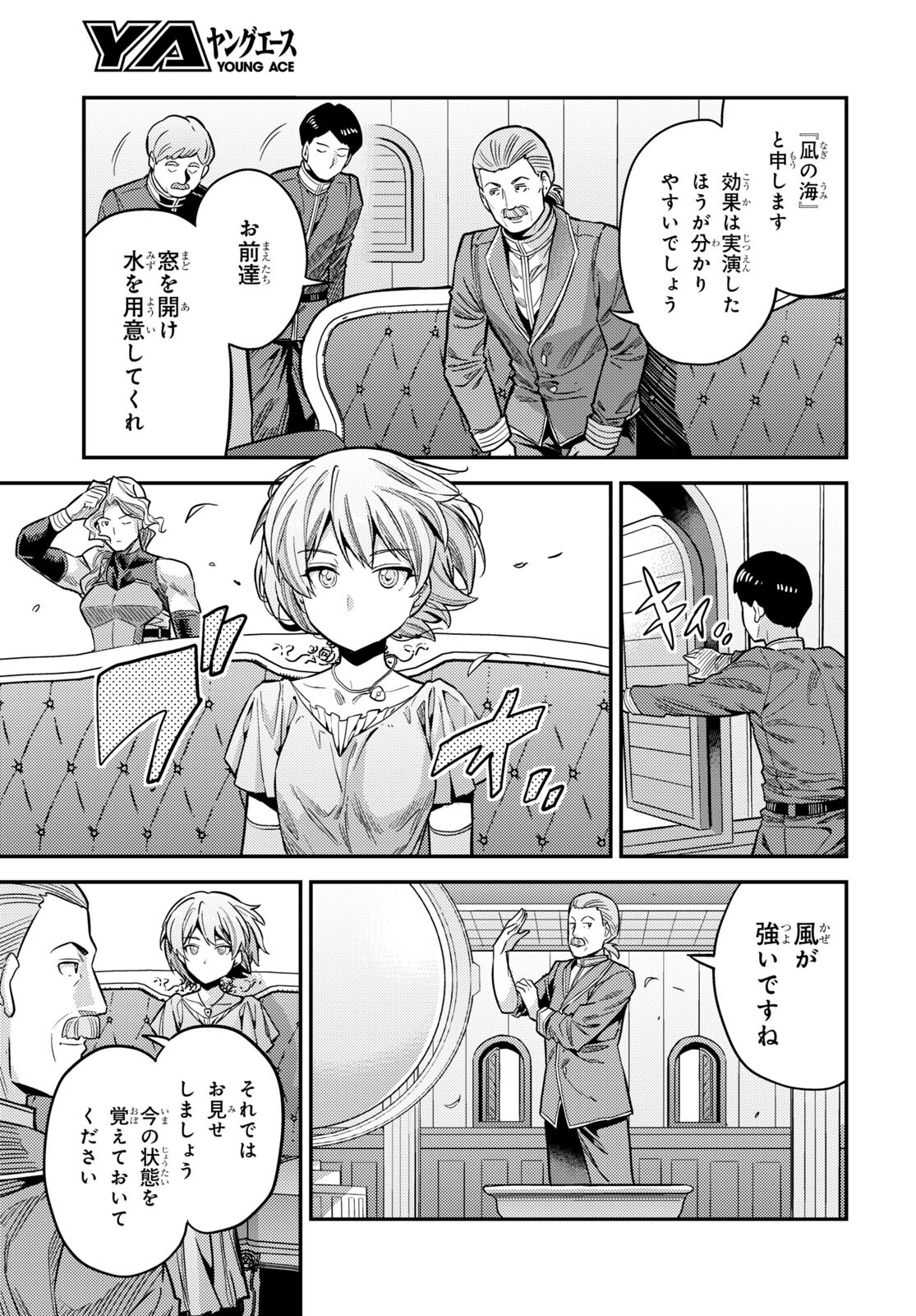 理想のヒモ生活 Chap 65 - Next Chap 66