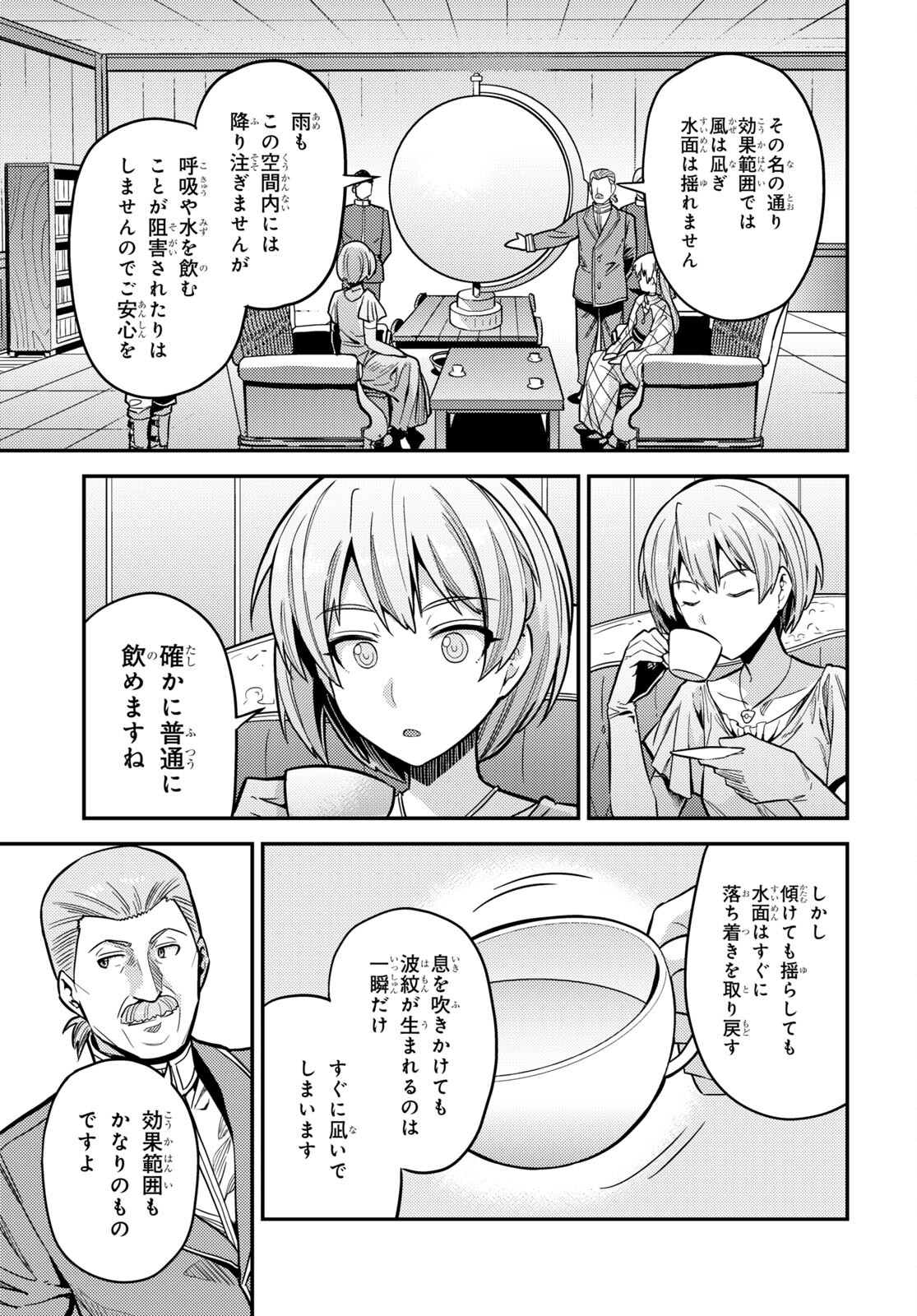 理想のヒモ生活 Chap 65 - Next Chap 66