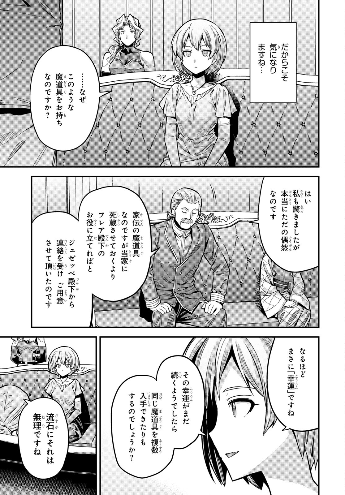 理想のヒモ生活 Chap 65 - Next Chap 66