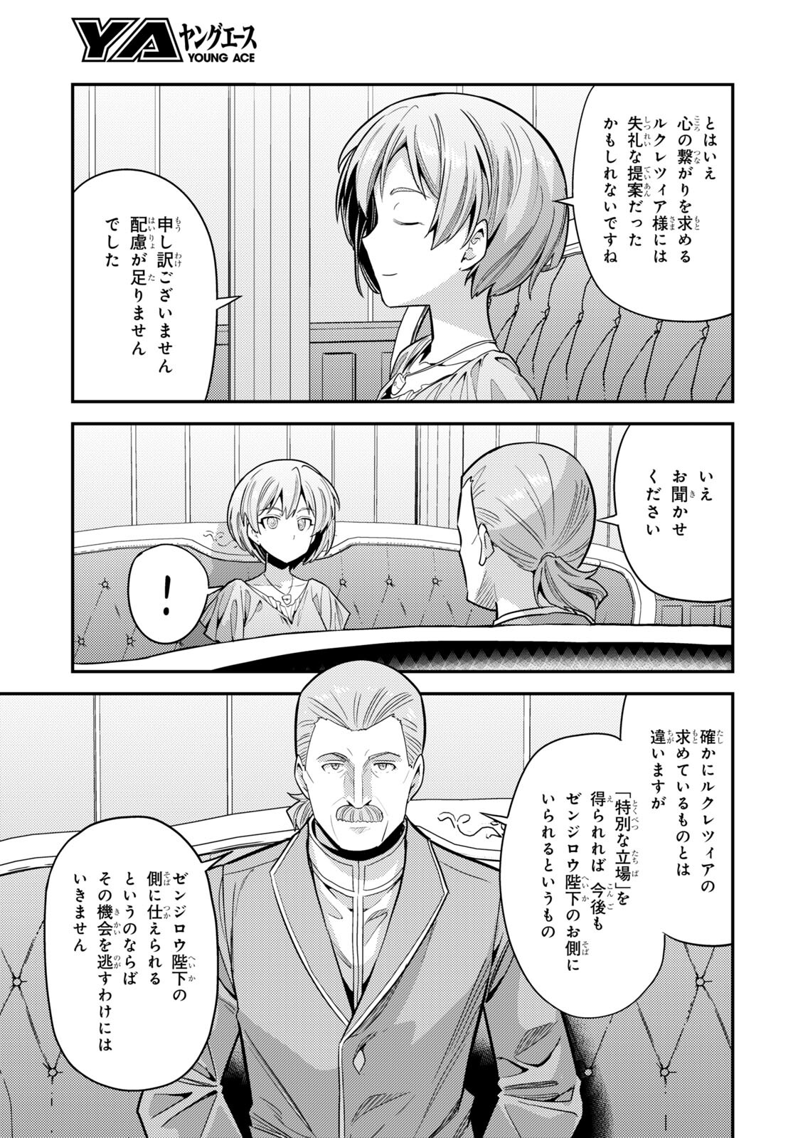 理想のヒモ生活 Chap 66 - Next Chap 67
