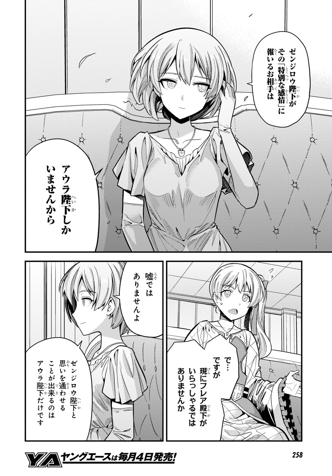 理想のヒモ生活 Chap 66 - Next Chap 67