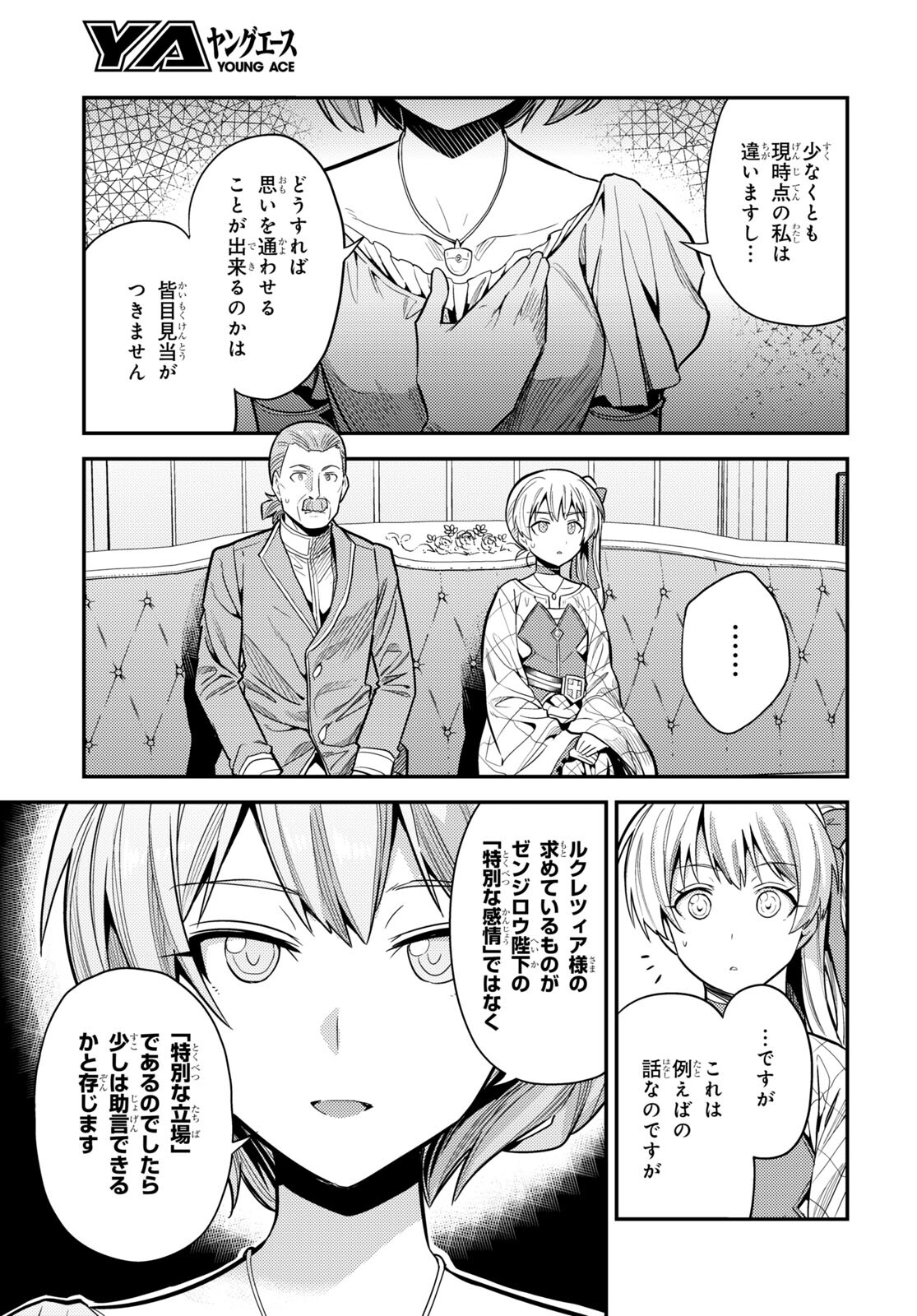 理想のヒモ生活 Chap 66 - Next Chap 67