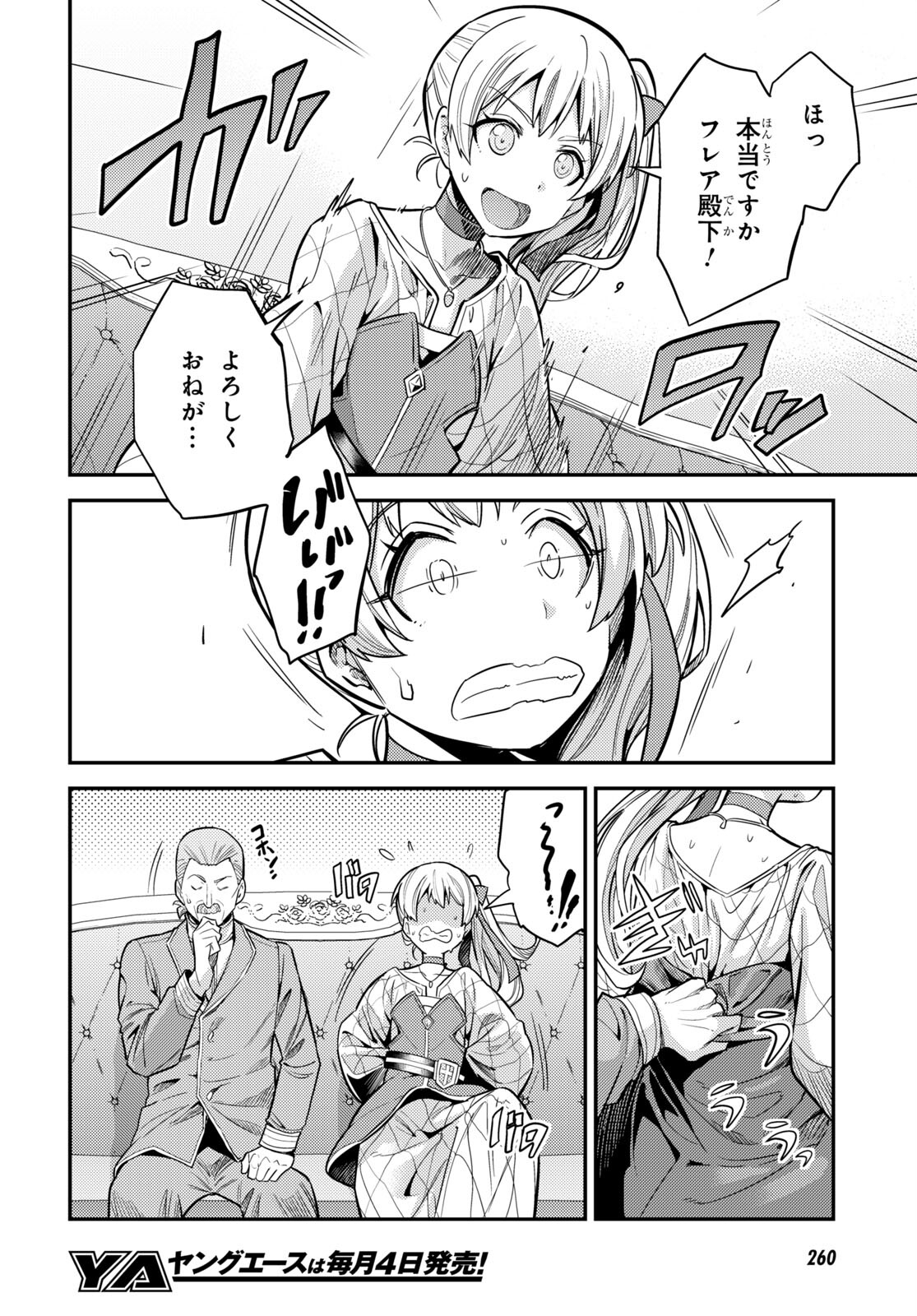 理想のヒモ生活 Chap 66 - Next Chap 67