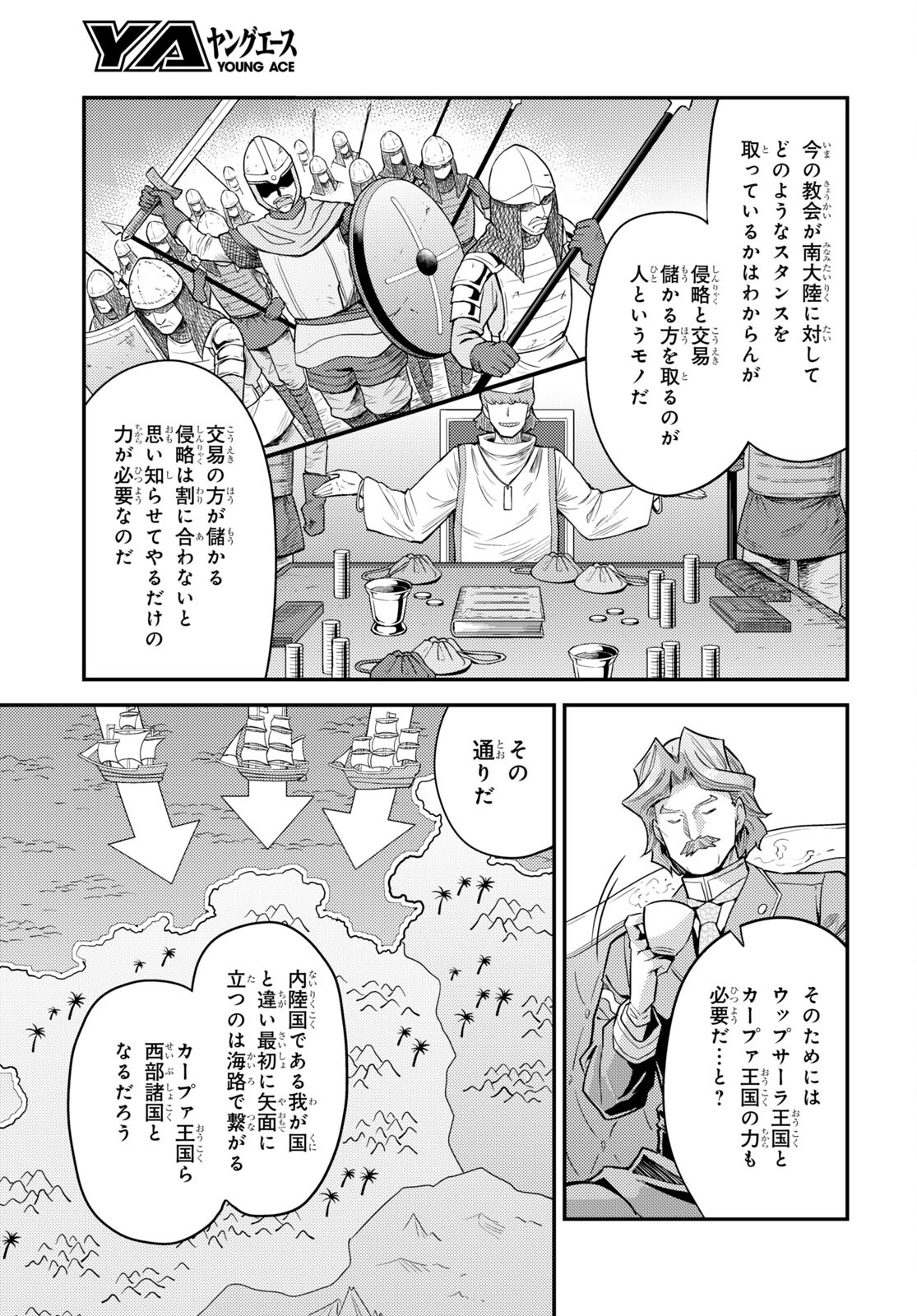 理想のヒモ生活 Chap 66 - Next Chap 67