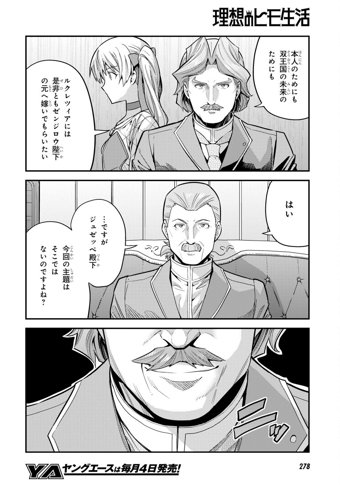 理想のヒモ生活 Chap 66 - Next Chap 67
