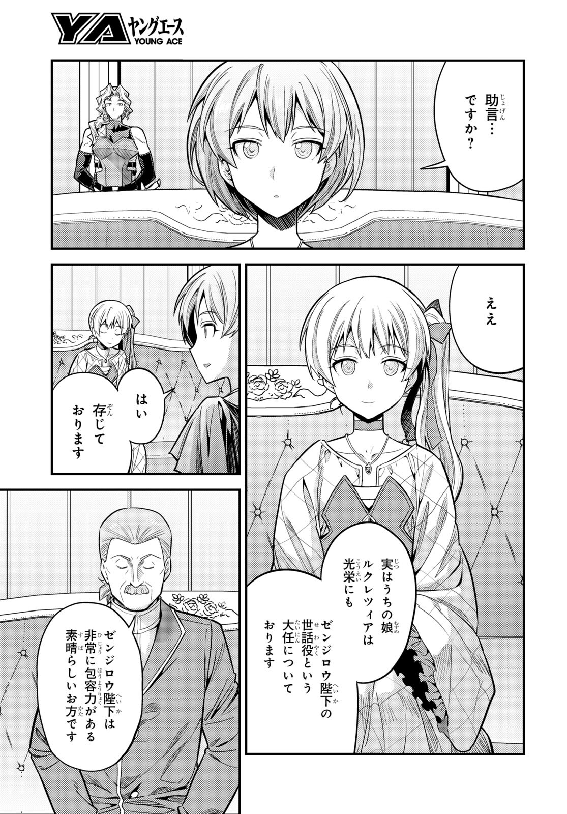 理想のヒモ生活 Chap 66 - Next Chap 67