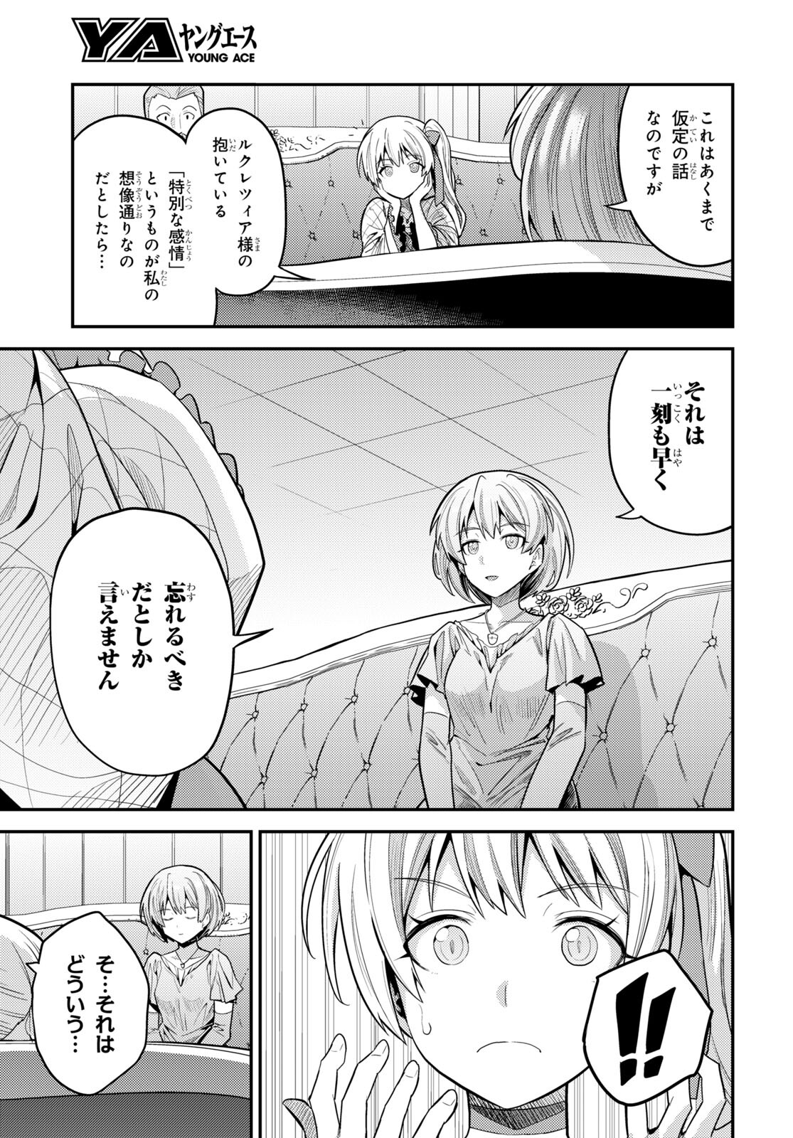 理想のヒモ生活 Chap 66 - Next Chap 67
