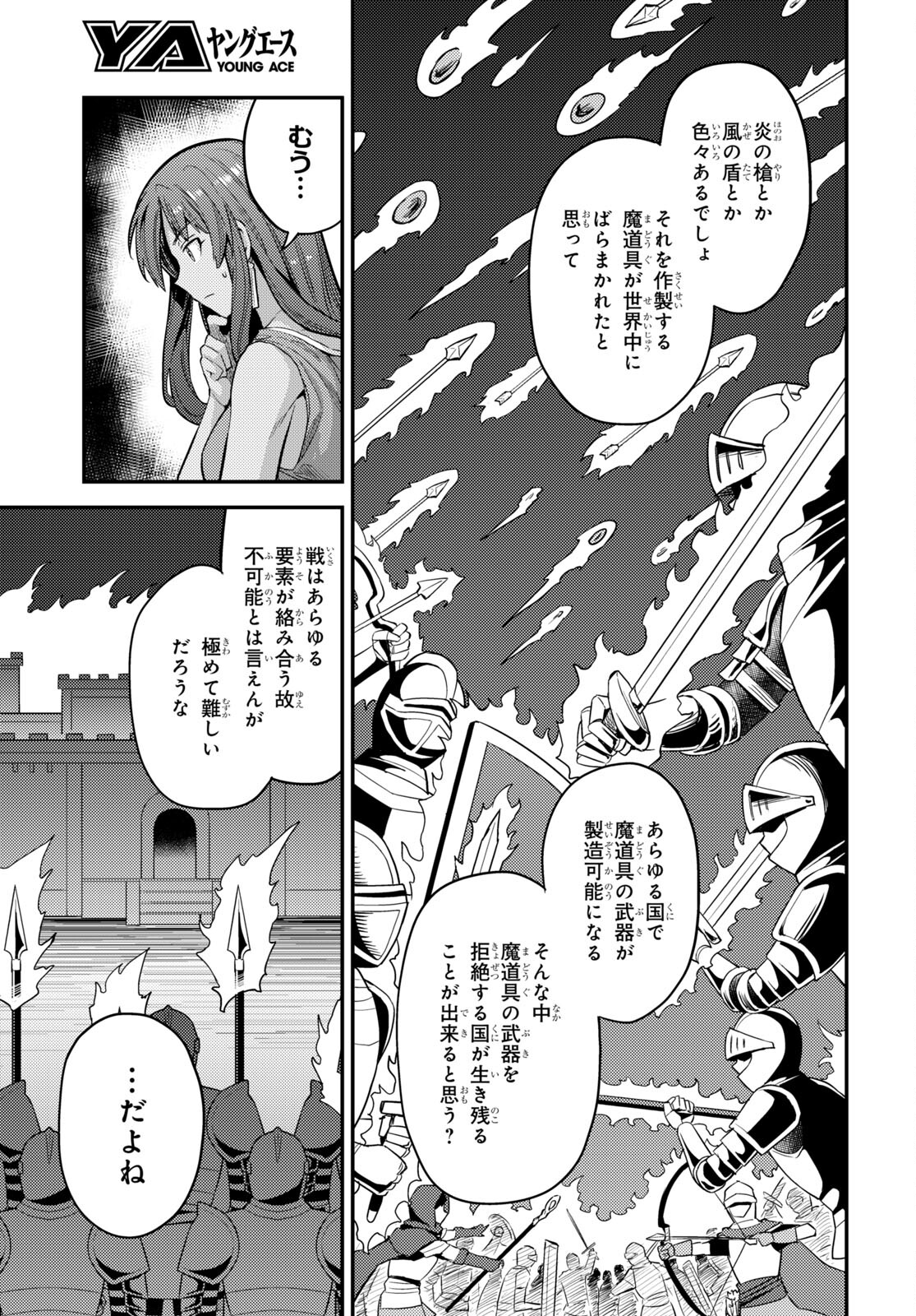 理想のヒモ生活 Chap 67 - Next Chap 68