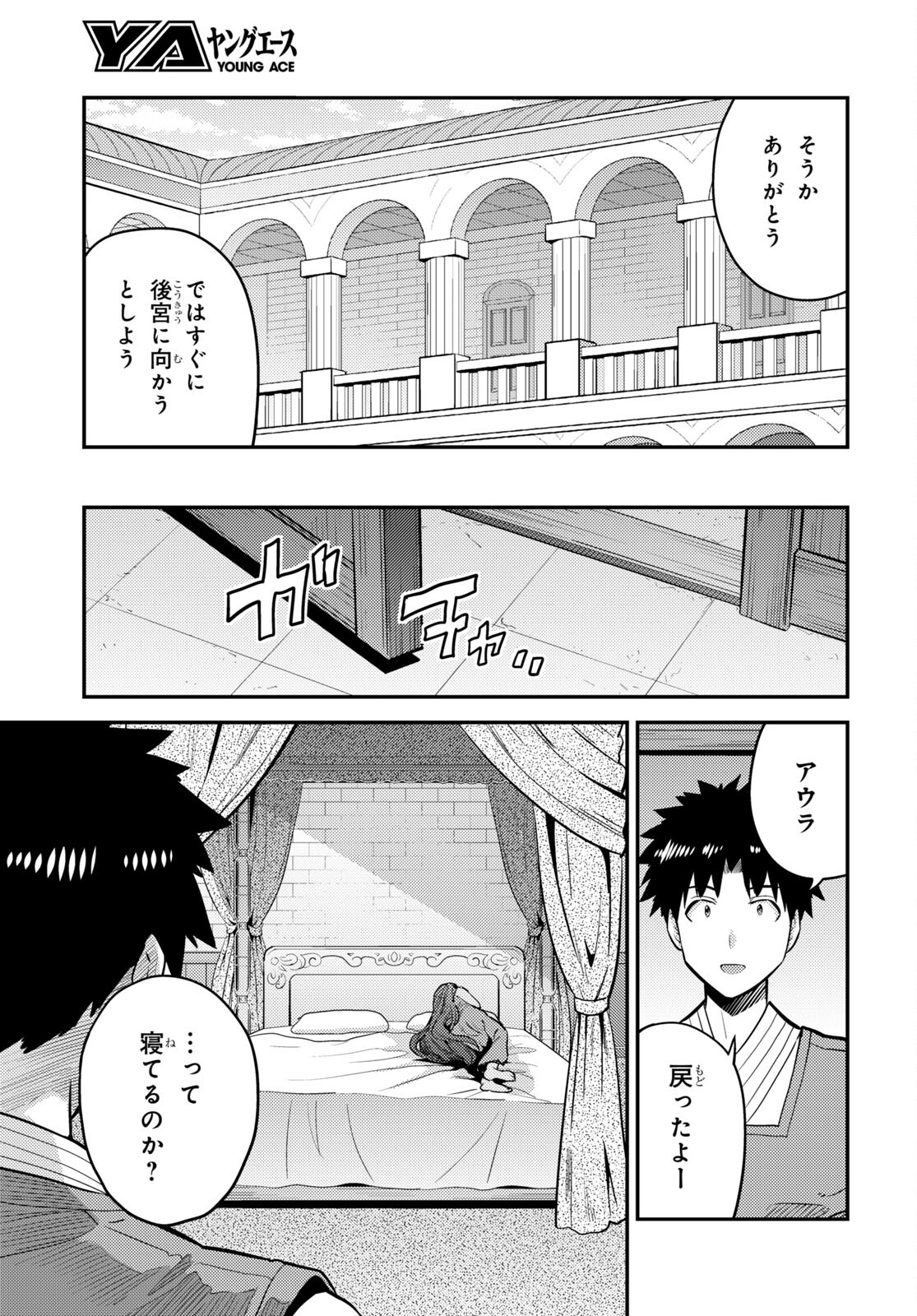 理想のヒモ生活 Chap 67 - Next Chap 68