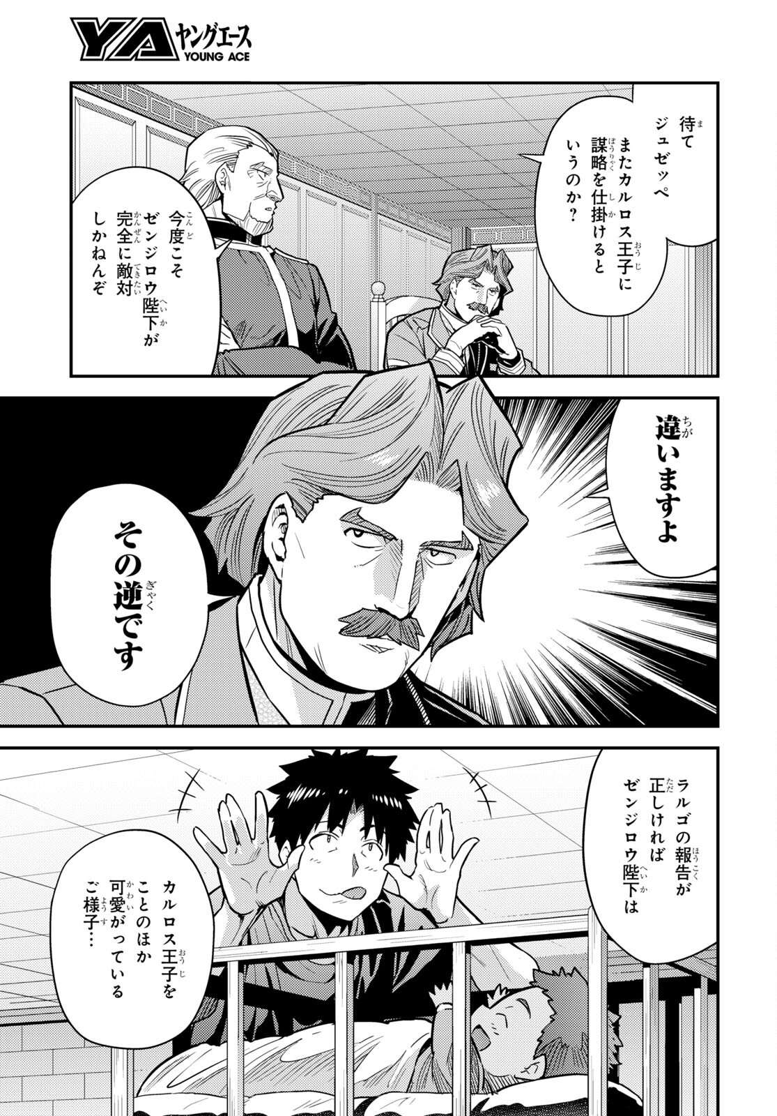 理想のヒモ生活 Chap 68 - Next Chap 69