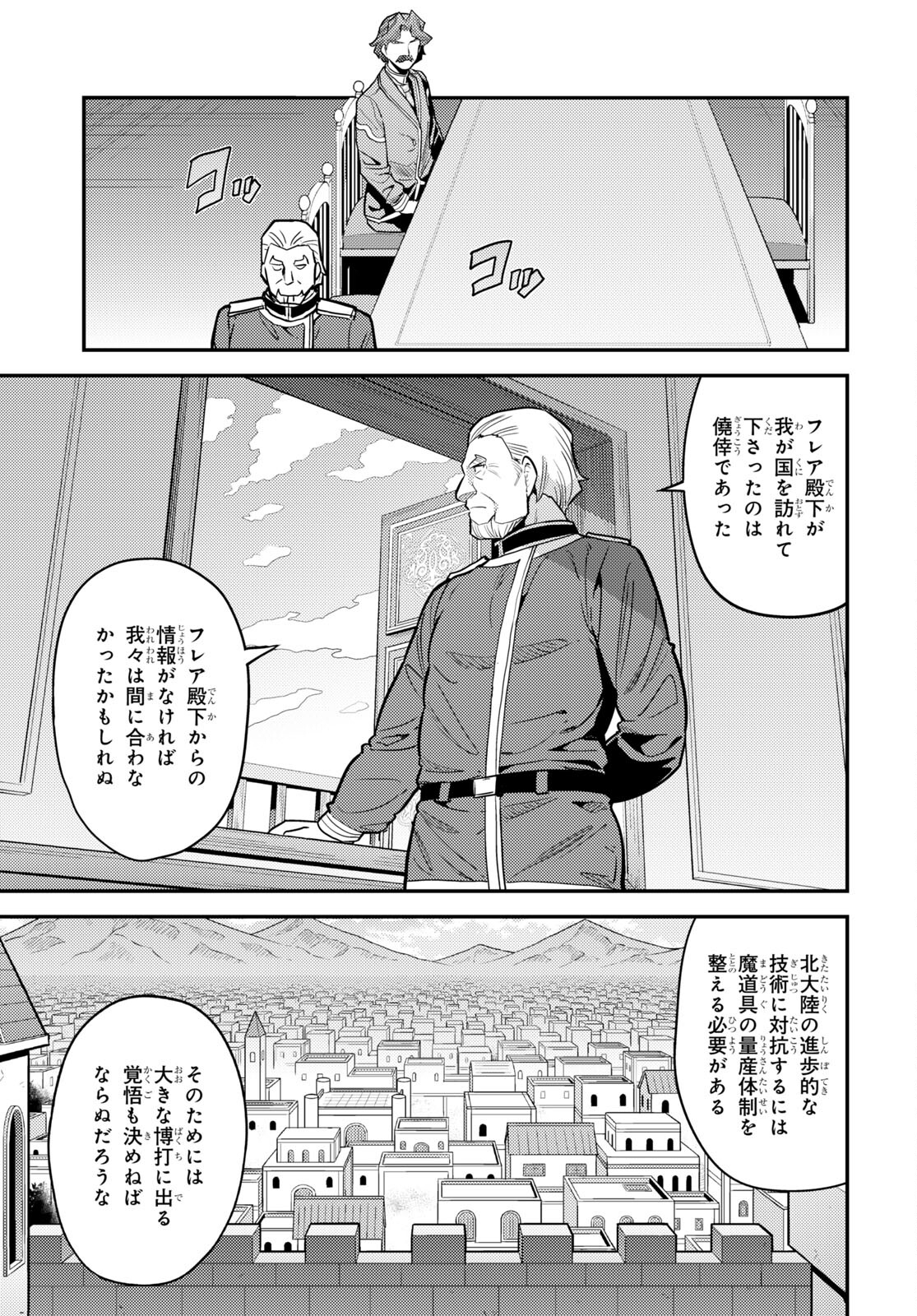 理想のヒモ生活 Chap 68 - Next Chap 69