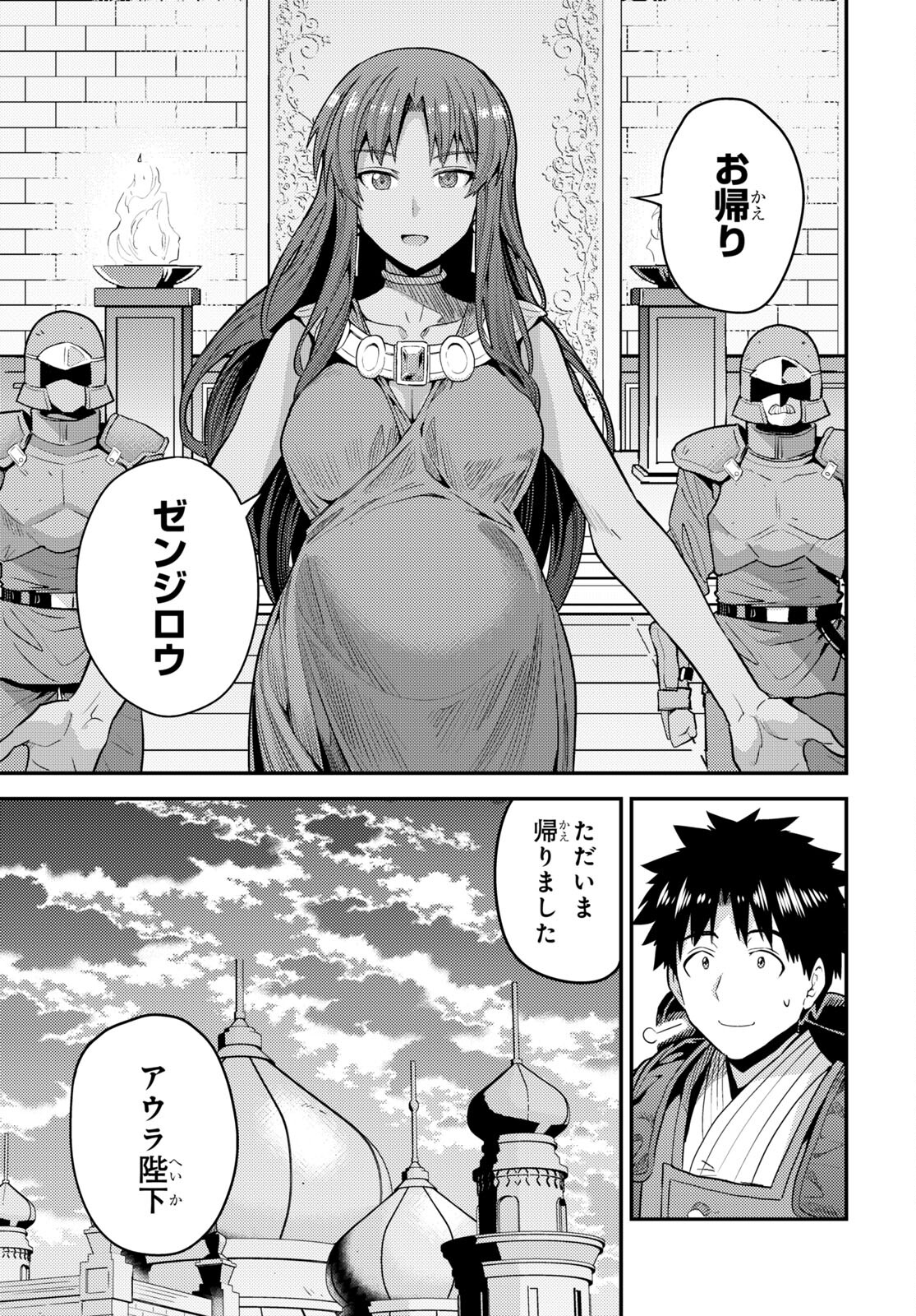 理想のヒモ生活 Chap 68 - Next Chap 69