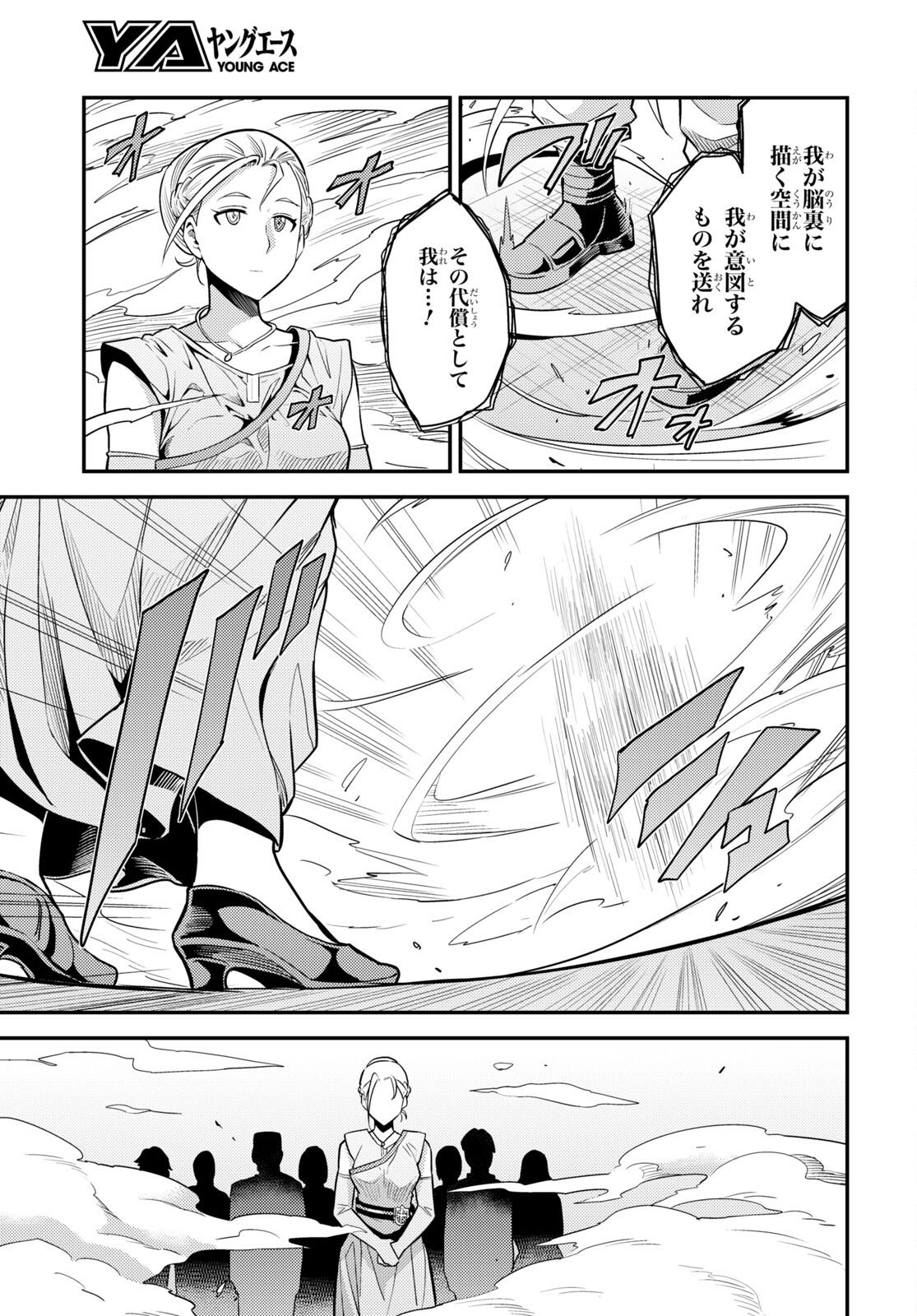 理想のヒモ生活 Chap 68 - Next Chap 69