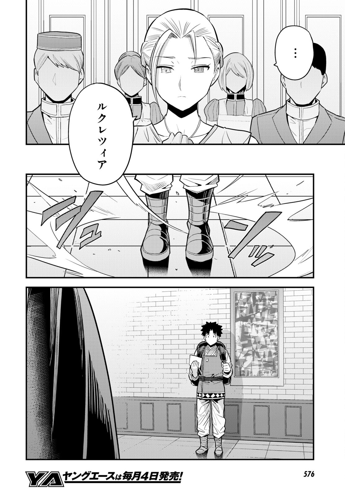 理想のヒモ生活 Chap 68 - Next Chap 69