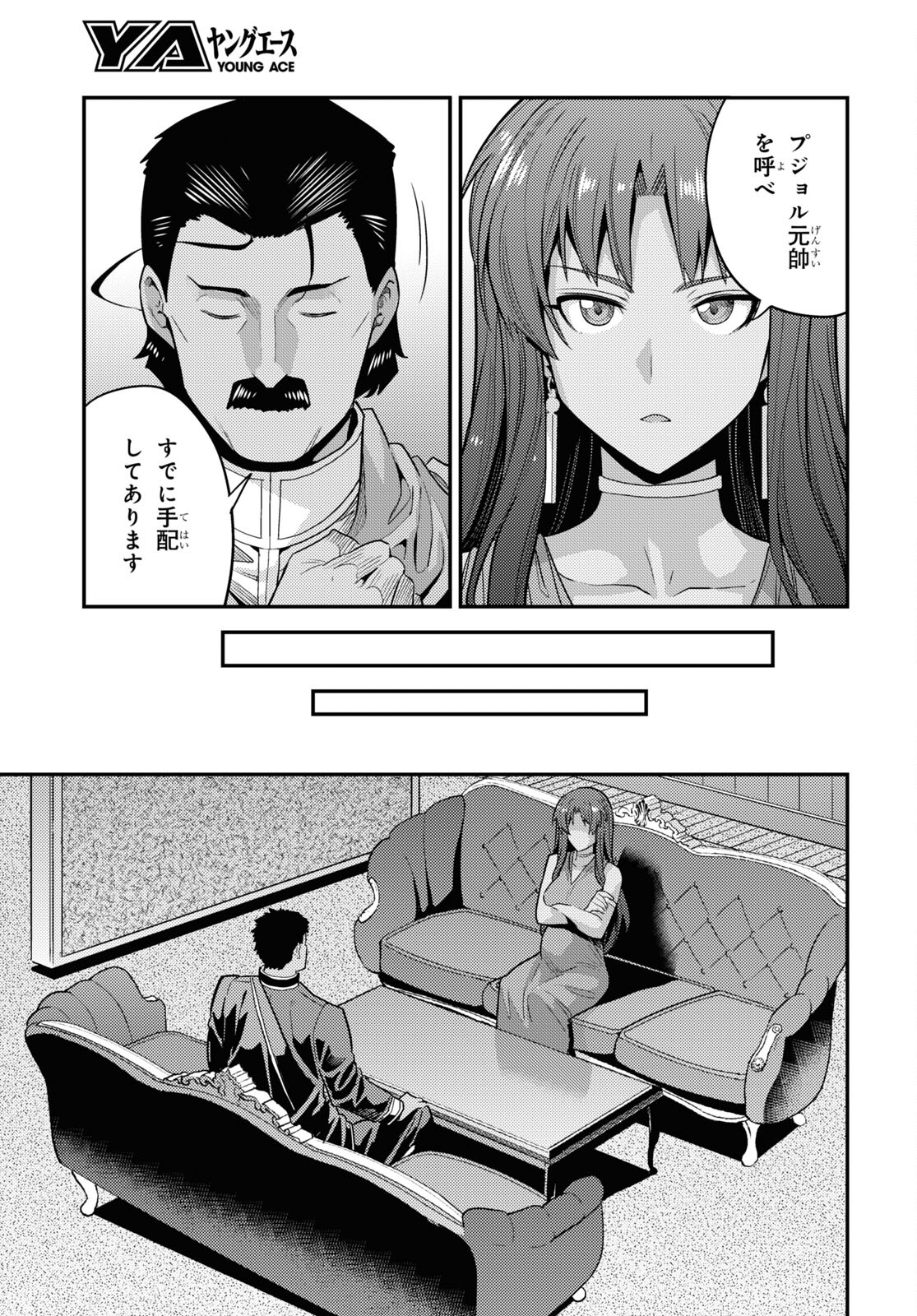 理想のヒモ生活 Chap 69 - Next Chap 70