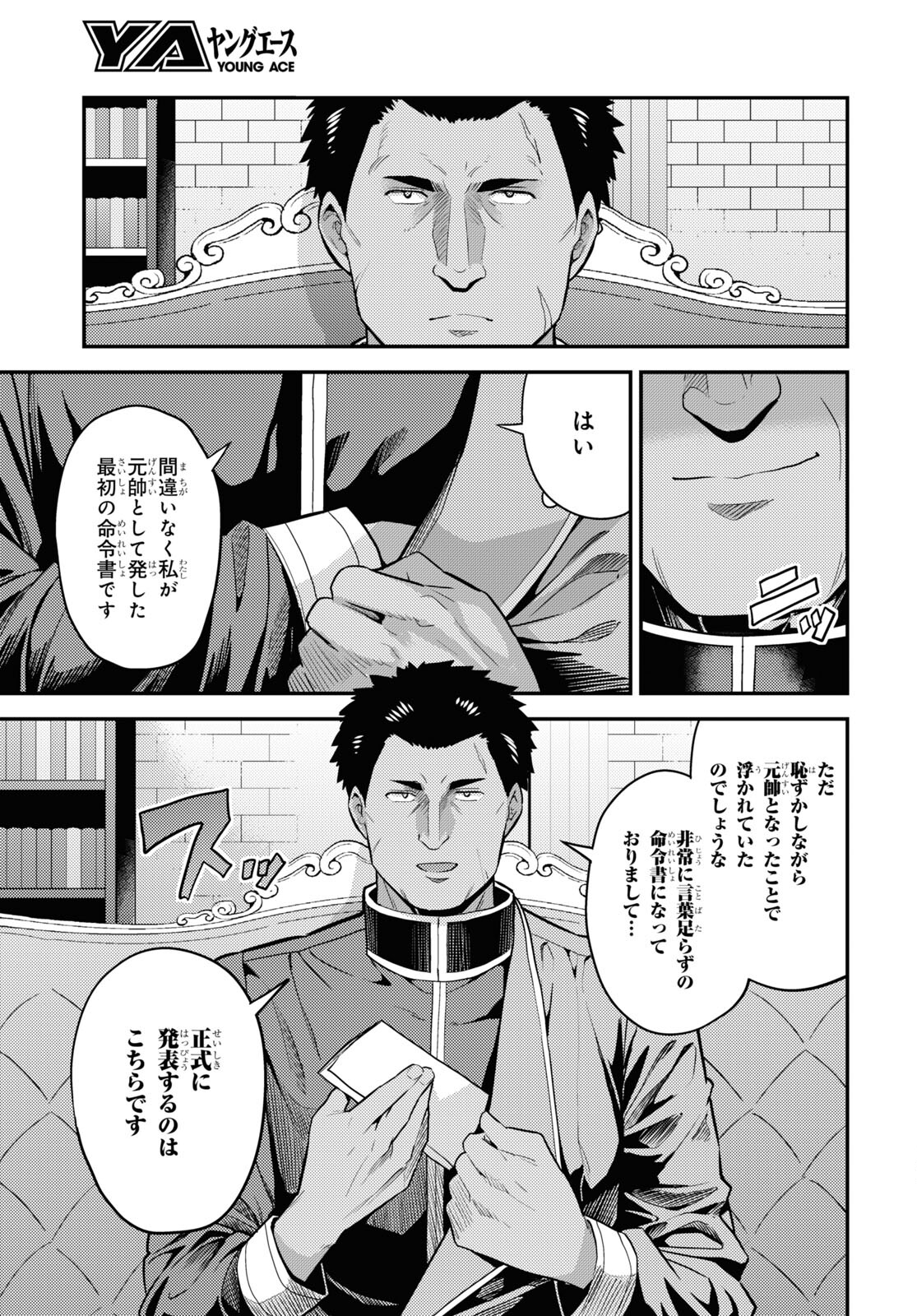 理想のヒモ生活 Chap 69 - Next Chap 70