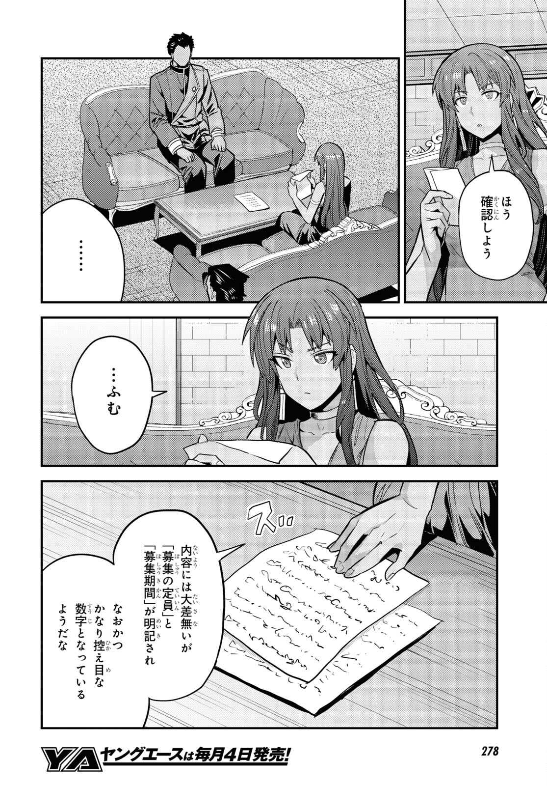 理想のヒモ生活 Chap 69 - Next Chap 70