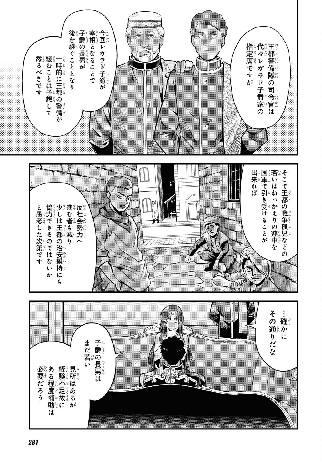 理想のヒモ生活 Chap 69 - Next Chap 70