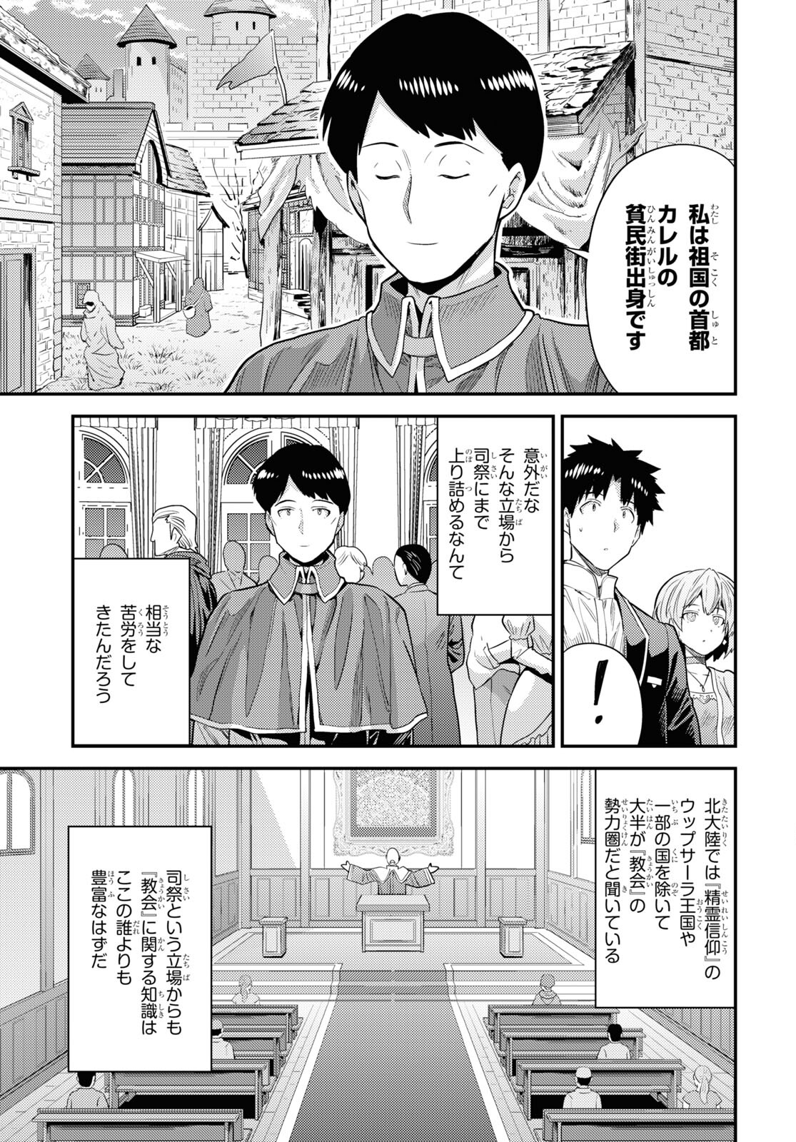 理想のヒモ生活 Chap 80 - Next Chap 81