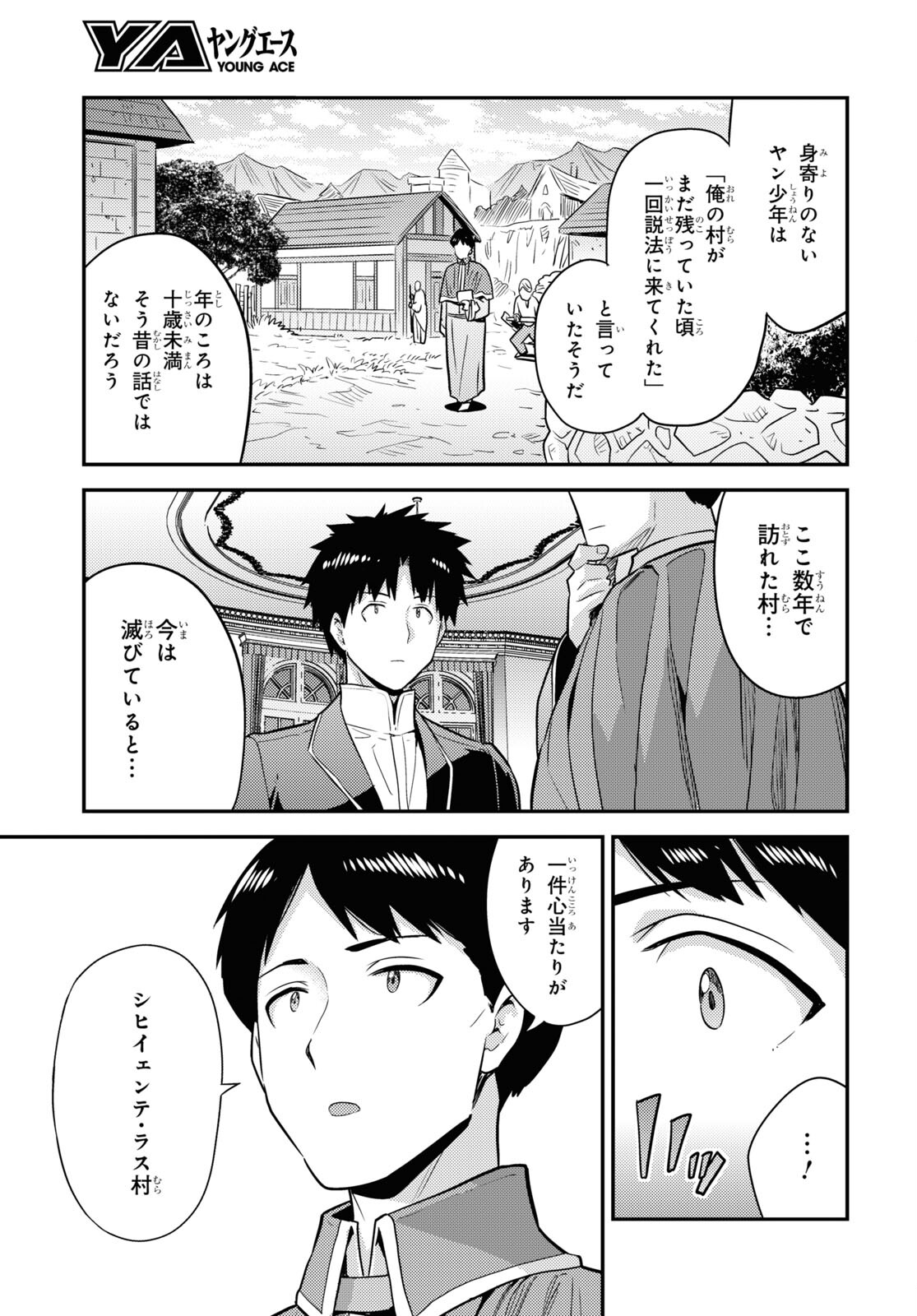 理想のヒモ生活 Chap 80 - Next Chap 81
