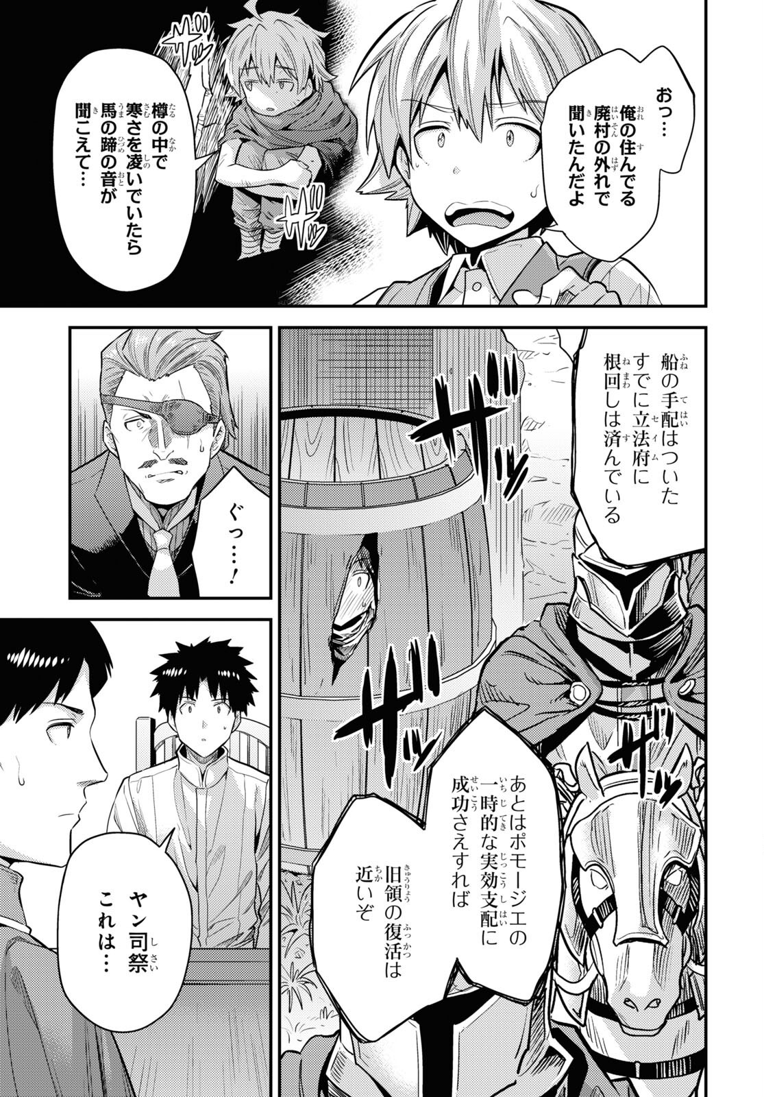 理想のヒモ生活 Chap 80 - Next Chap 81