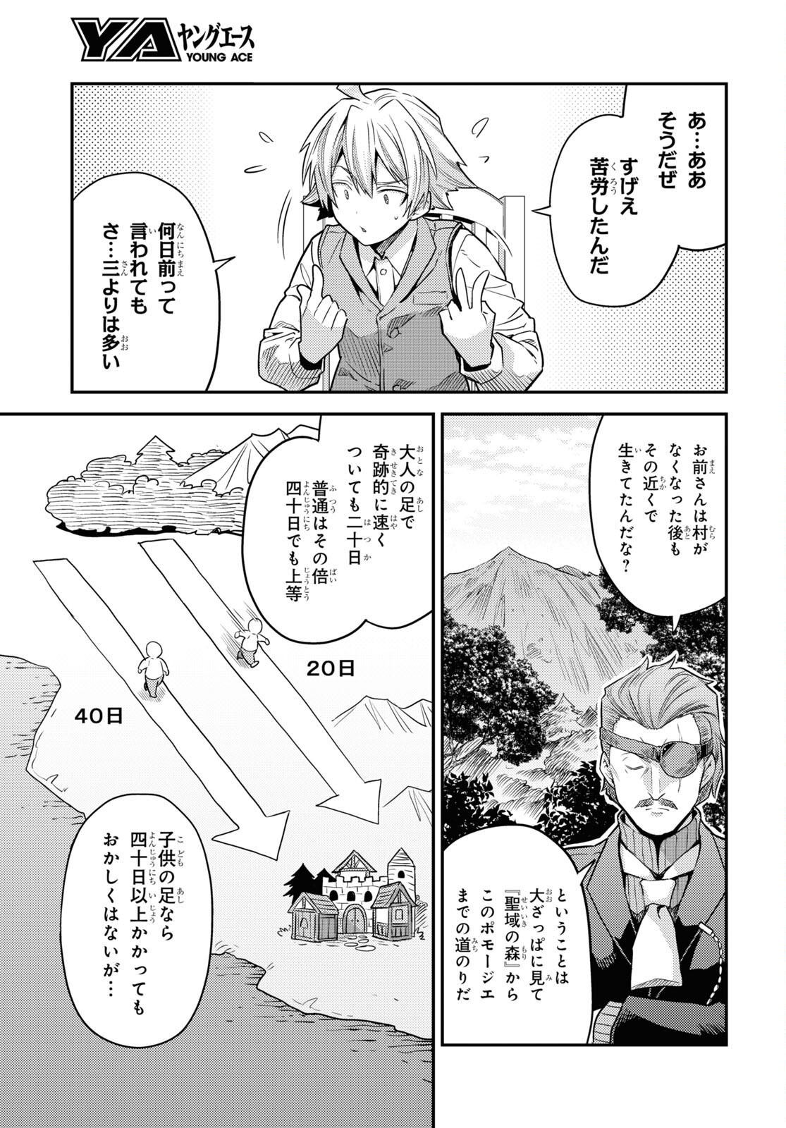 理想のヒモ生活 Chap 81 - Next Chap 82