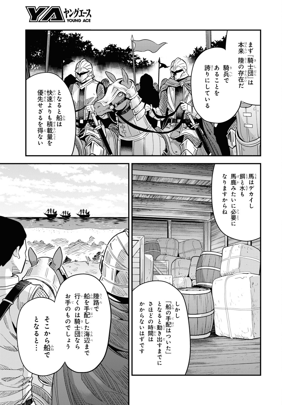理想のヒモ生活 Chap 81 - Next Chap 82